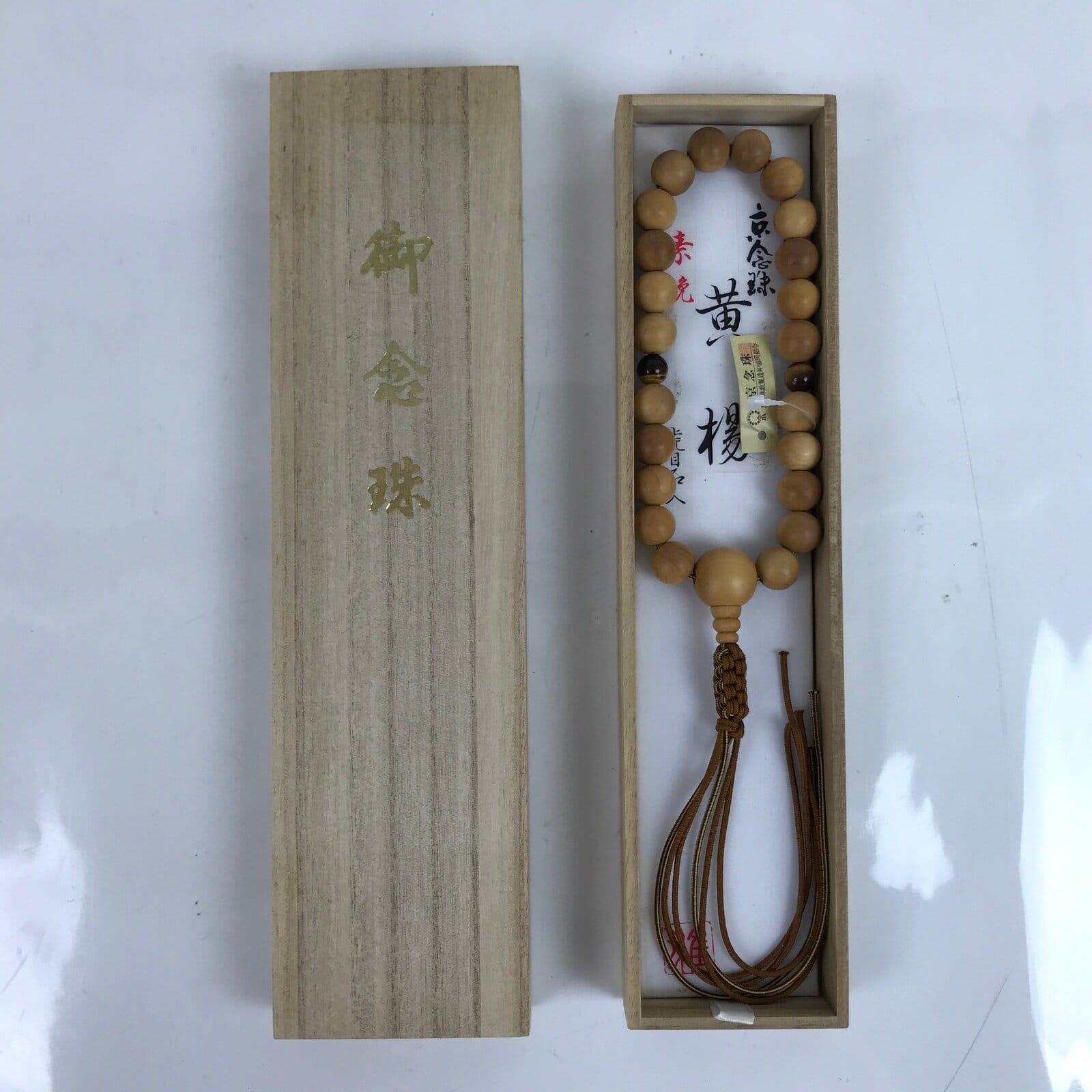 Japanese Buddhist Prayer Bracelet Kyonenju Beads Tsuge Wood Tiger Stone JZ160