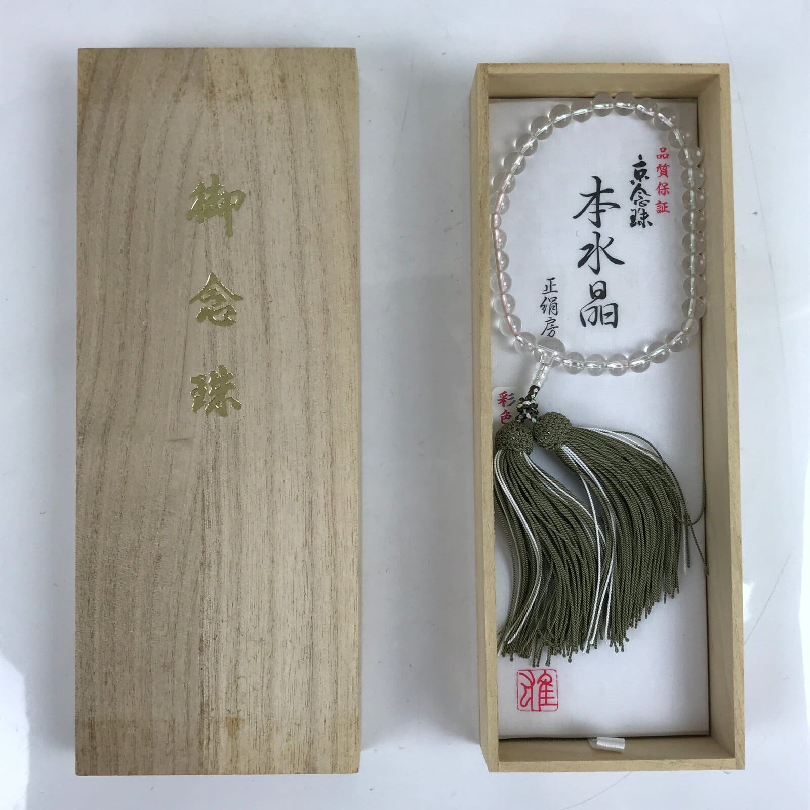 Japanese Buddhist Prayer Bracelet Vtg Kyonenju Juzu Beads Quartz Silk JZ161