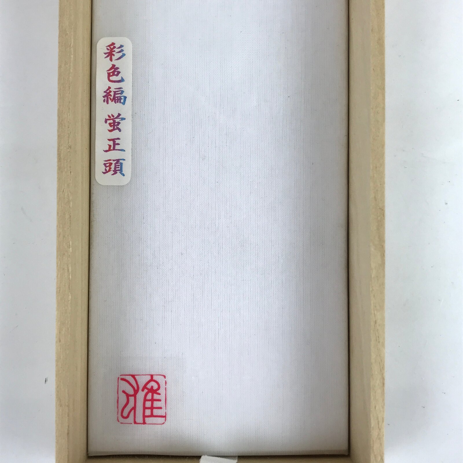 Japanese Buddhist Prayer Bracelet Vtg Kyonenju Juzu Beads Quartz Silk JZ161