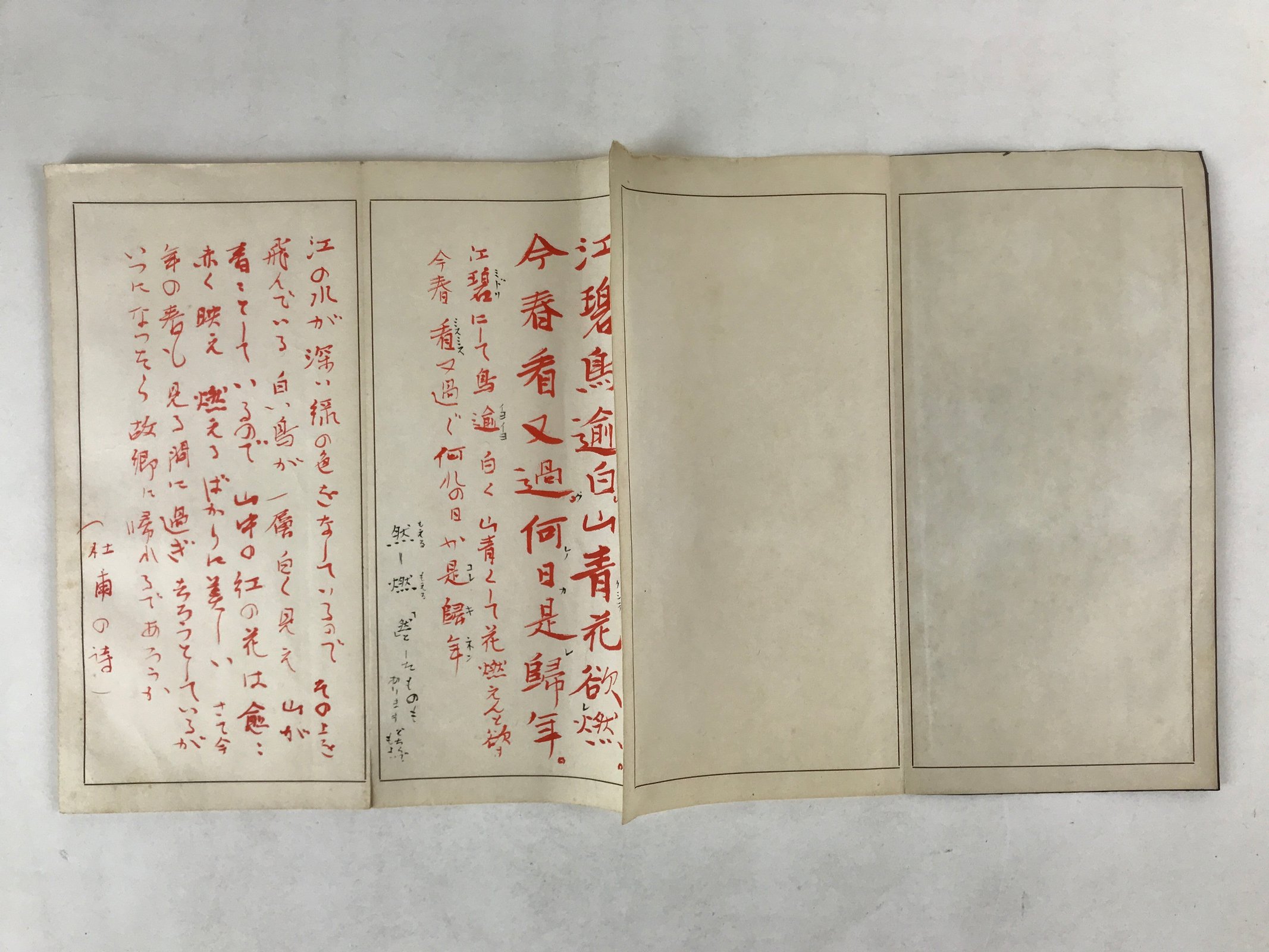 Japanese Buddhist Study Notebook C1950 Handwritten Shakumon Brown BA265