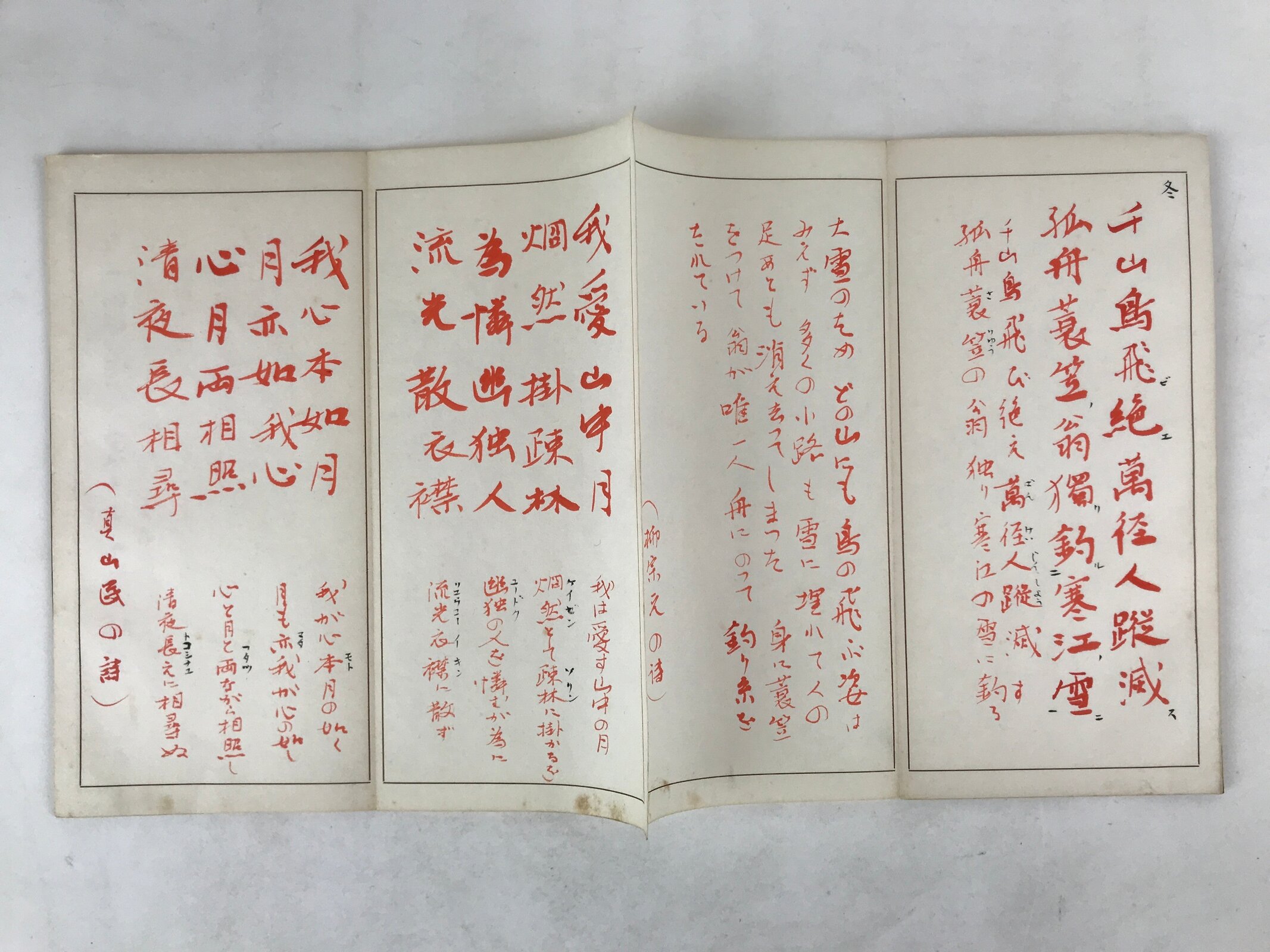 Japanese Buddhist Study Notebook C1950 Handwritten Shakumon Brown BA265