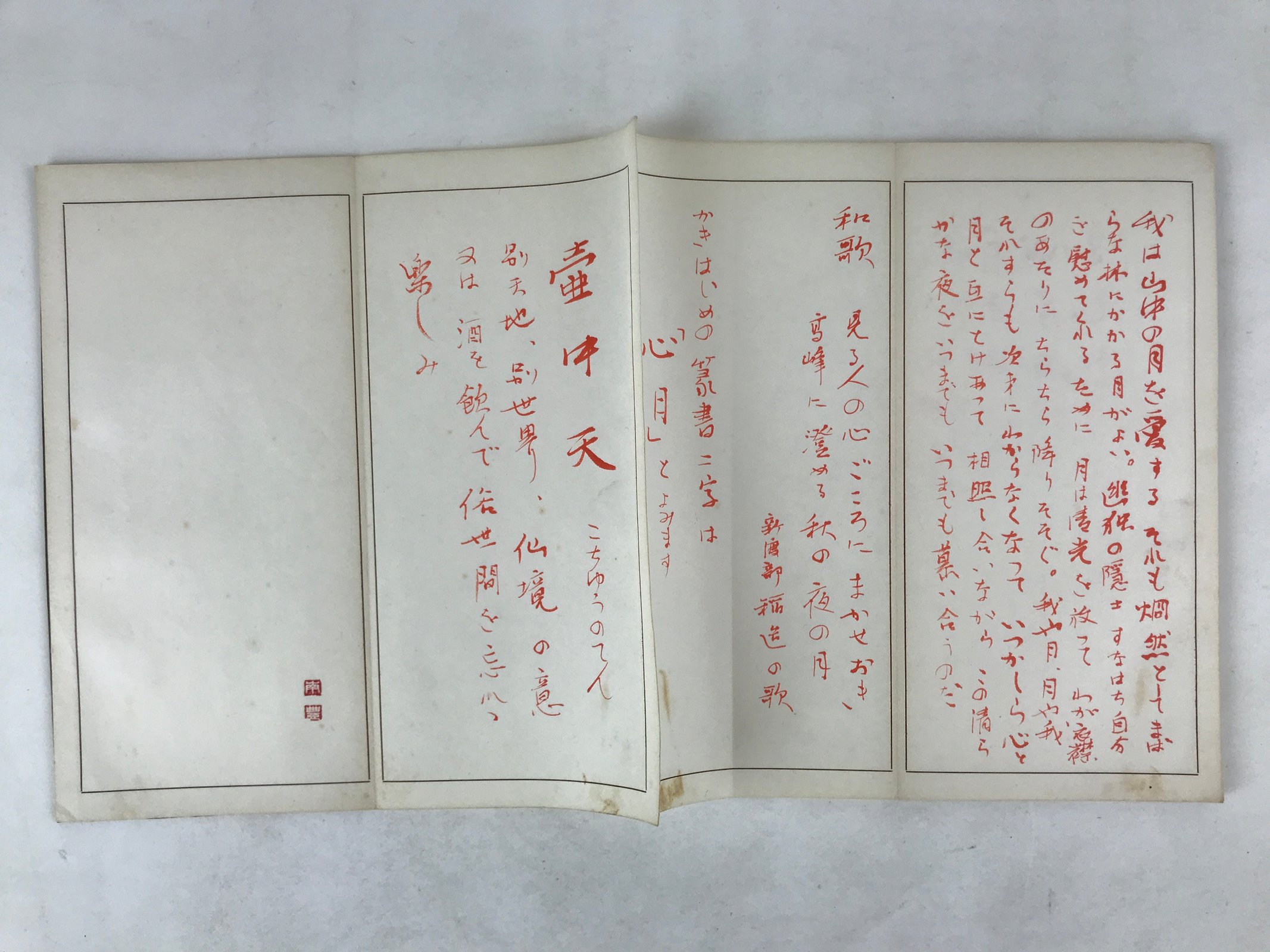 Japanese Buddhist Study Notebook C1950 Handwritten Shakumon Brown BA265