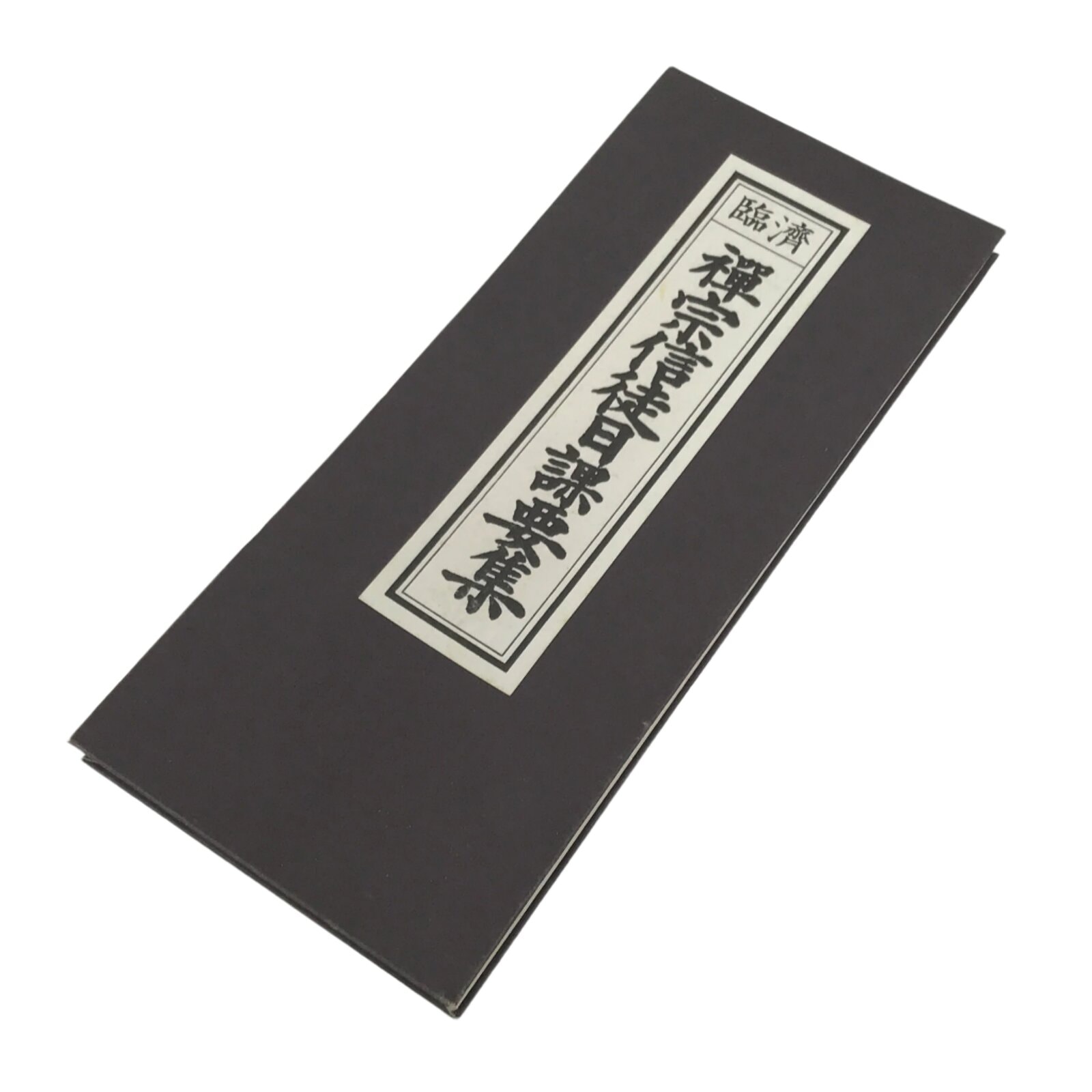 Japanese Buddhist Sutra Accordion Book Vtg Linji School Zen Practice Texts BA688