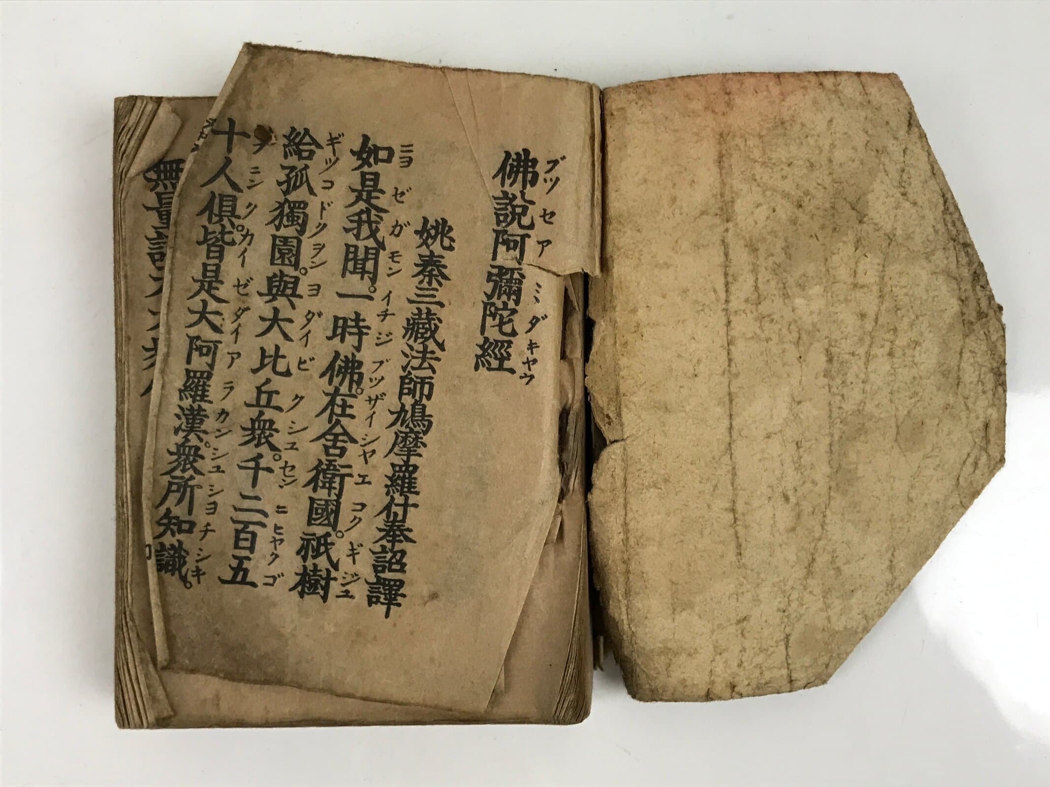 Japanese Buddhist Sutra Book C1910 Amida Sutra Vtg Paper Light Brown BA506