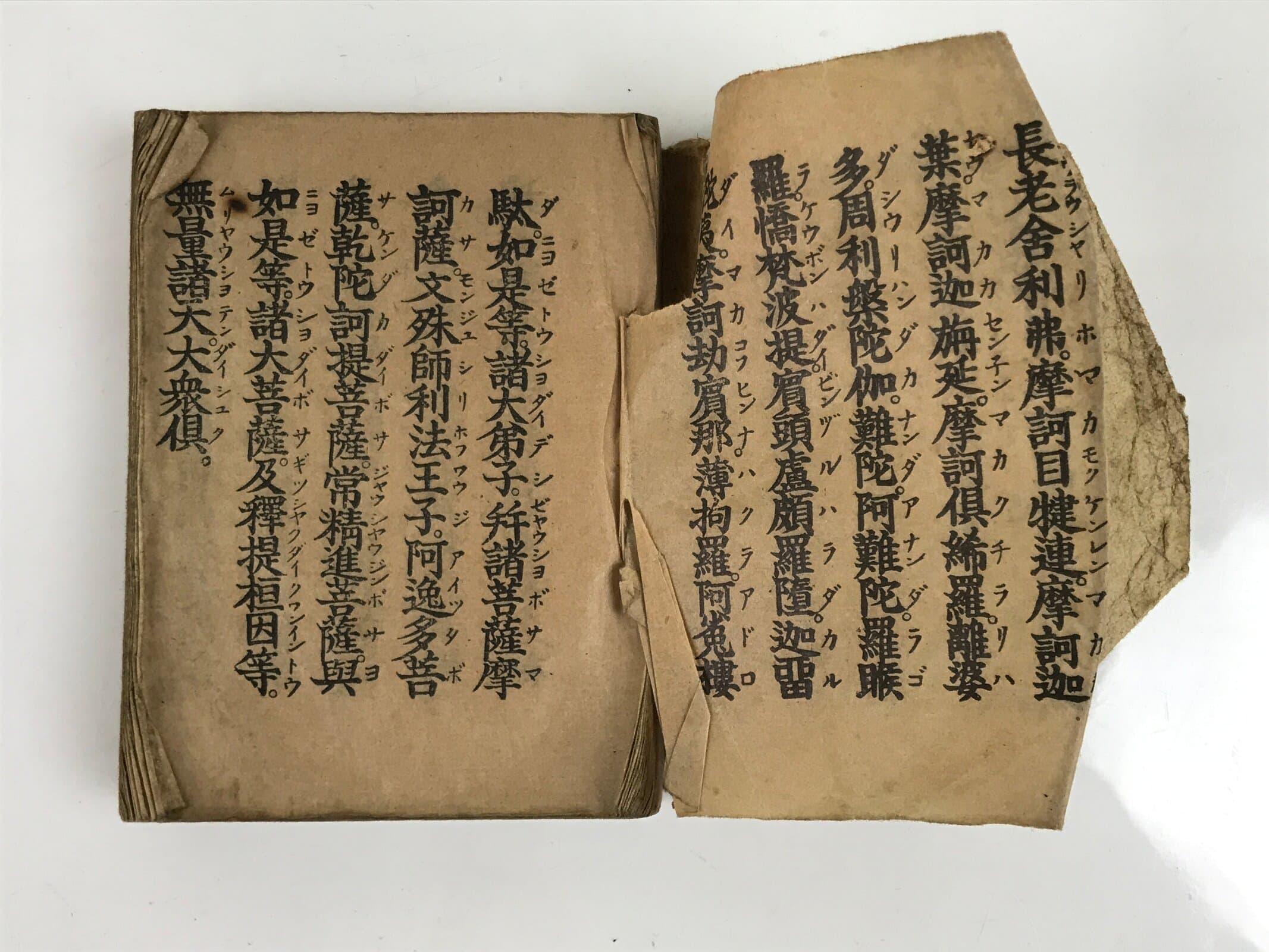 Japanese Buddhist Sutra Book C1910 Amida Sutra Vtg Paper Light Brown BA506