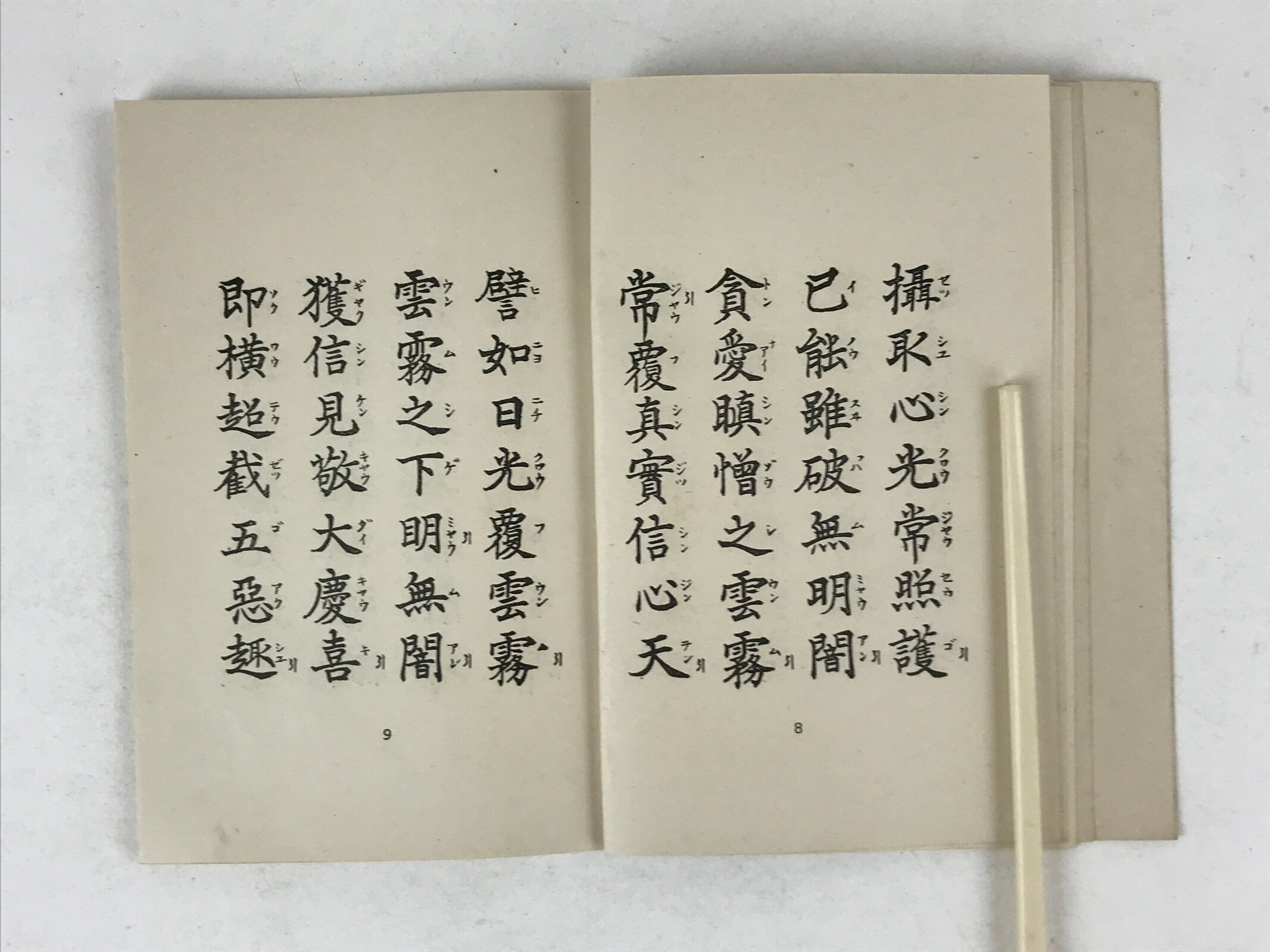 Japanese Buddhist Sutra Book C1940 Shoshinge Shinshuji Jodo Shinshu BA199