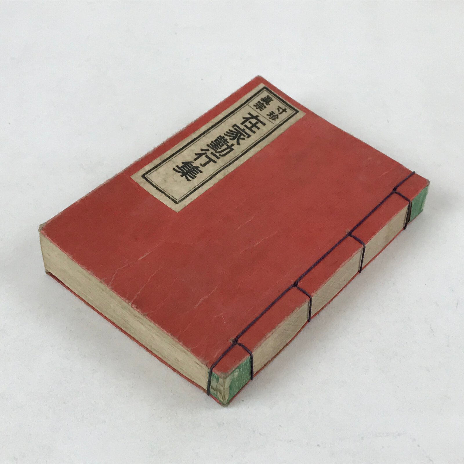 Japanese Buddhist Sutra Book C1940 Zaikagongyoshu Jodo Shinshu Red BA202