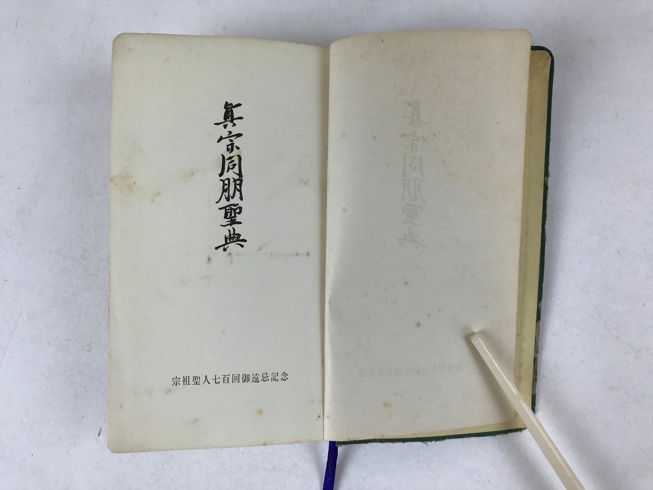 Japanese Buddhist Sutra Book C1960 Shinshudoboseiten Shinshu Kosho Green BA222