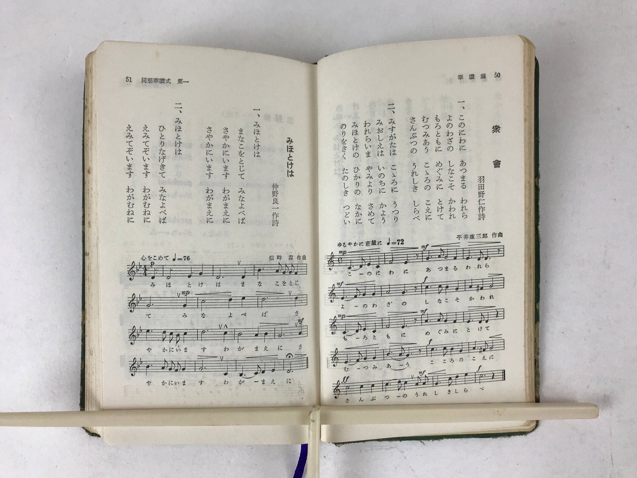 Japanese Buddhist Sutra Book C1960 Shinshudoboseiten Shinshu Kosho Green BA222