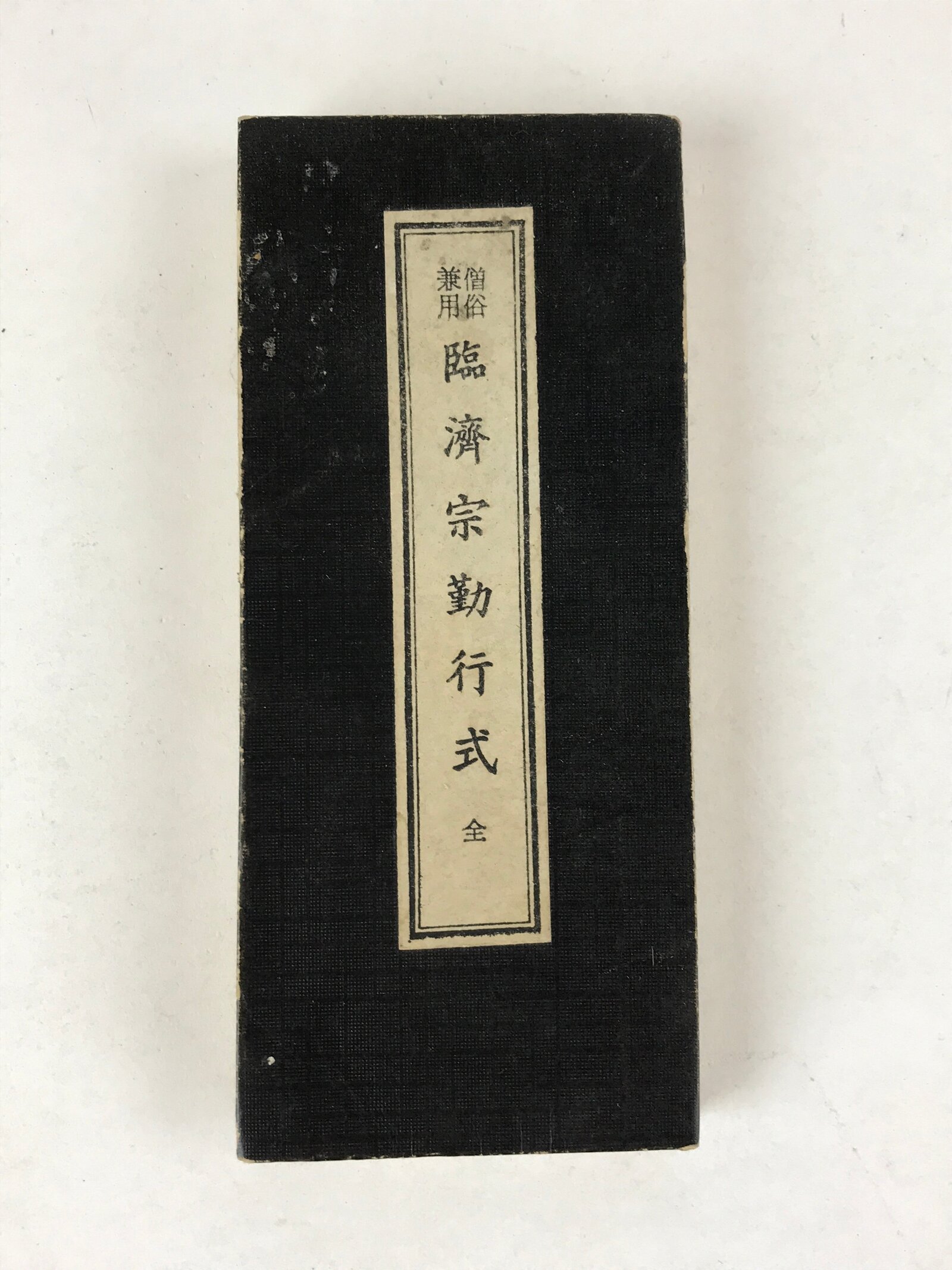 Japanese Buddhist Sutra Book C1980 Rinzaishu Gongyoshiki Zen Linji School BA196