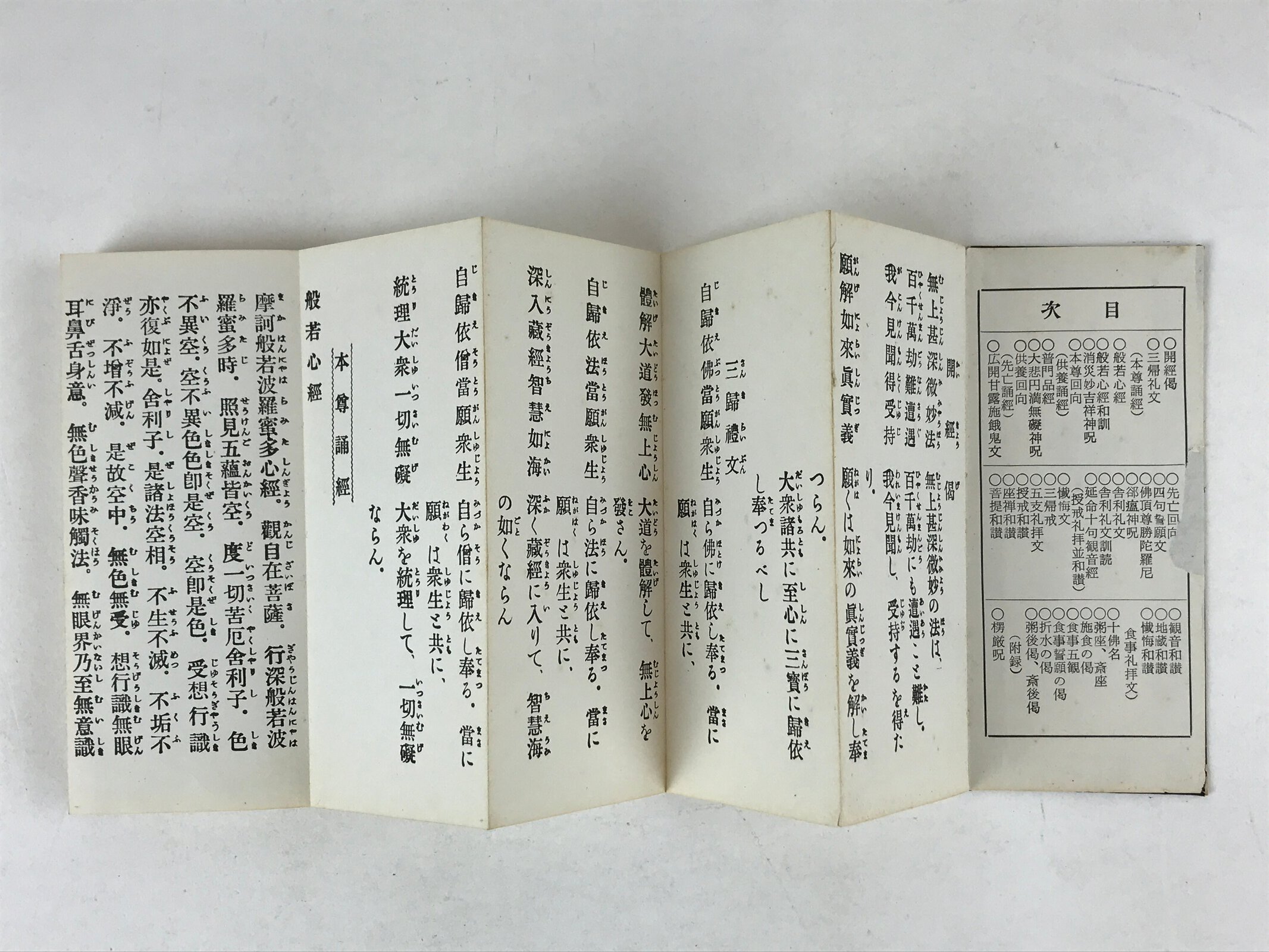 Japanese Buddhist Sutra Book C1980 Rinzaishu Gongyoshiki Zen Linji School BA196