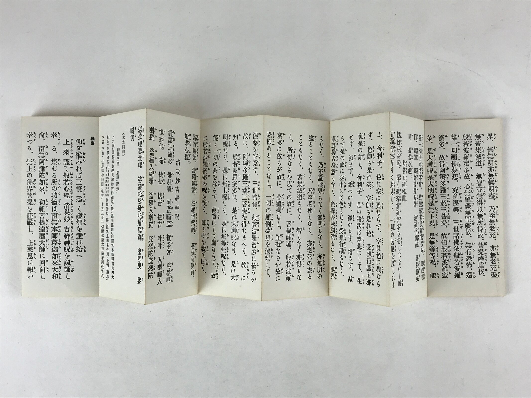 Japanese Buddhist Sutra Book C1980 Rinzaishu Gongyoshiki Zen Linji School BA196