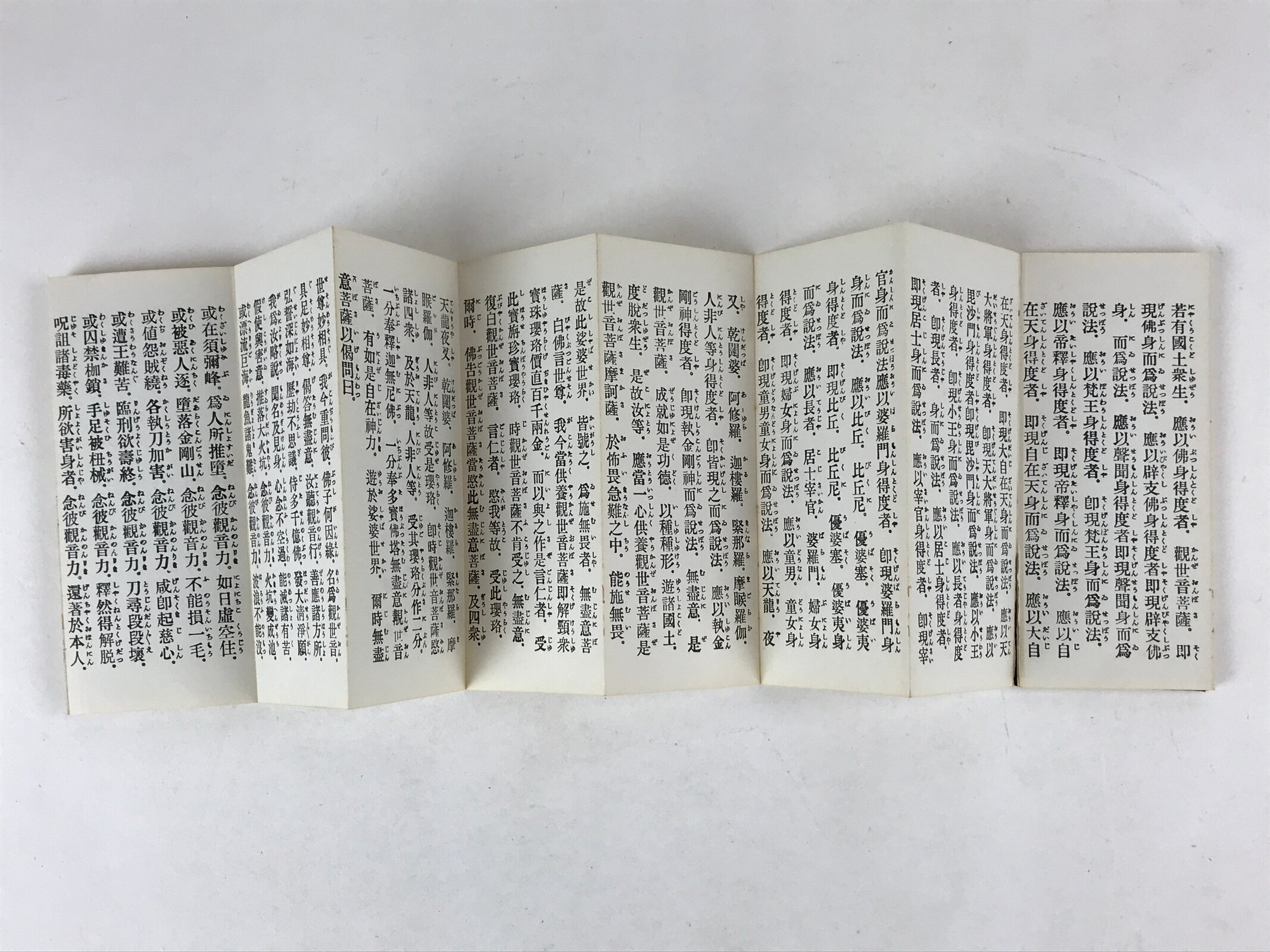 Japanese Buddhist Sutra Book C1980 Rinzaishu Gongyoshiki Zen Linji School BA196