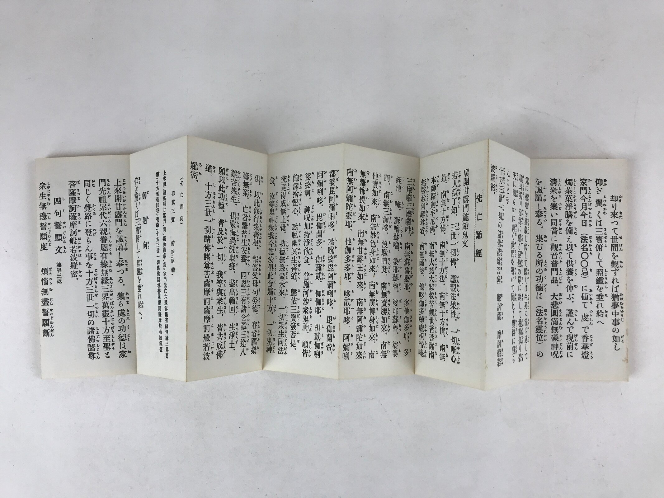 Japanese Buddhist Sutra Book C1980 Rinzaishu Gongyoshiki Zen Linji School BA196