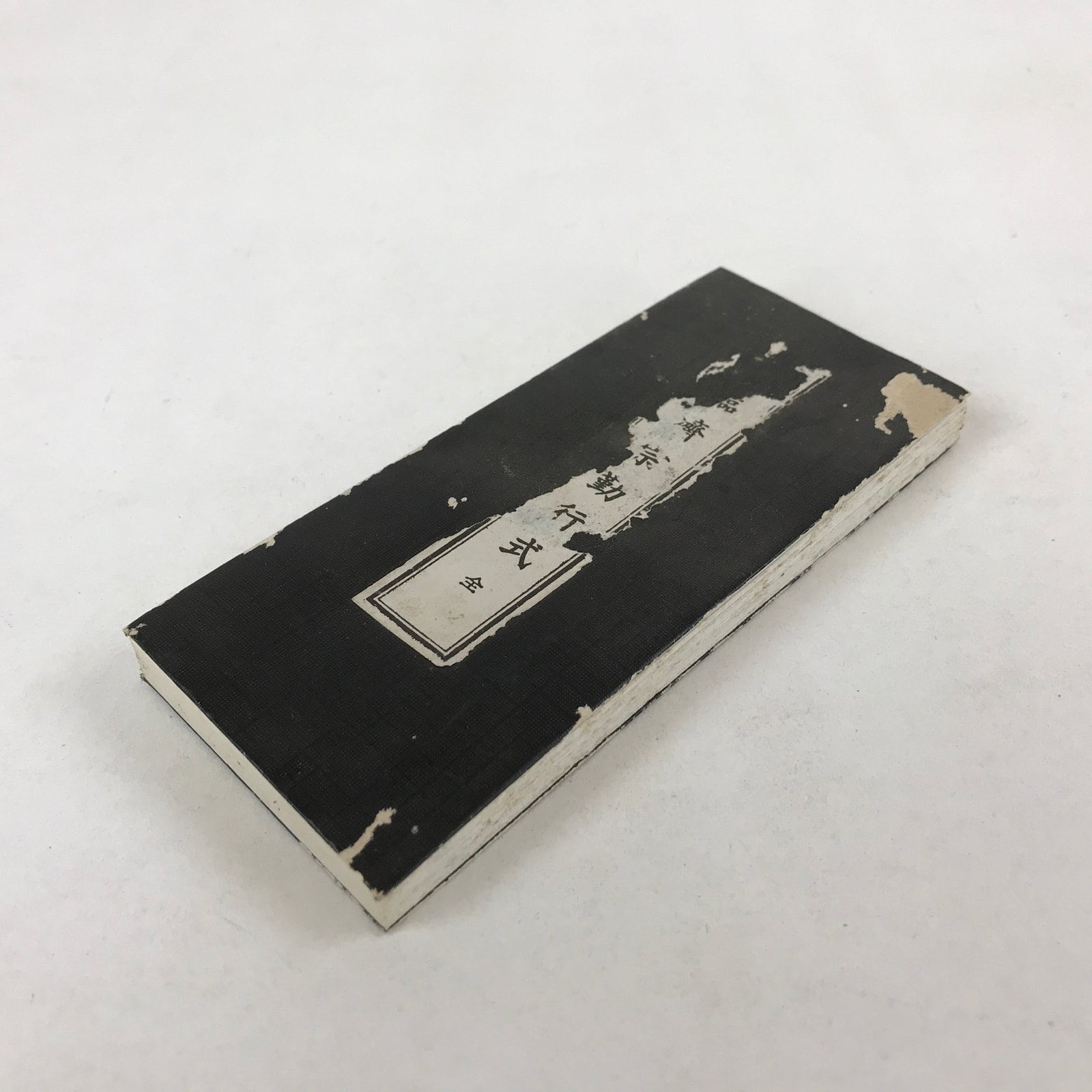 Japanese Buddhist Sutra Book C1980 Rinzaishu Gongyoshiki Zen Linji School BA198