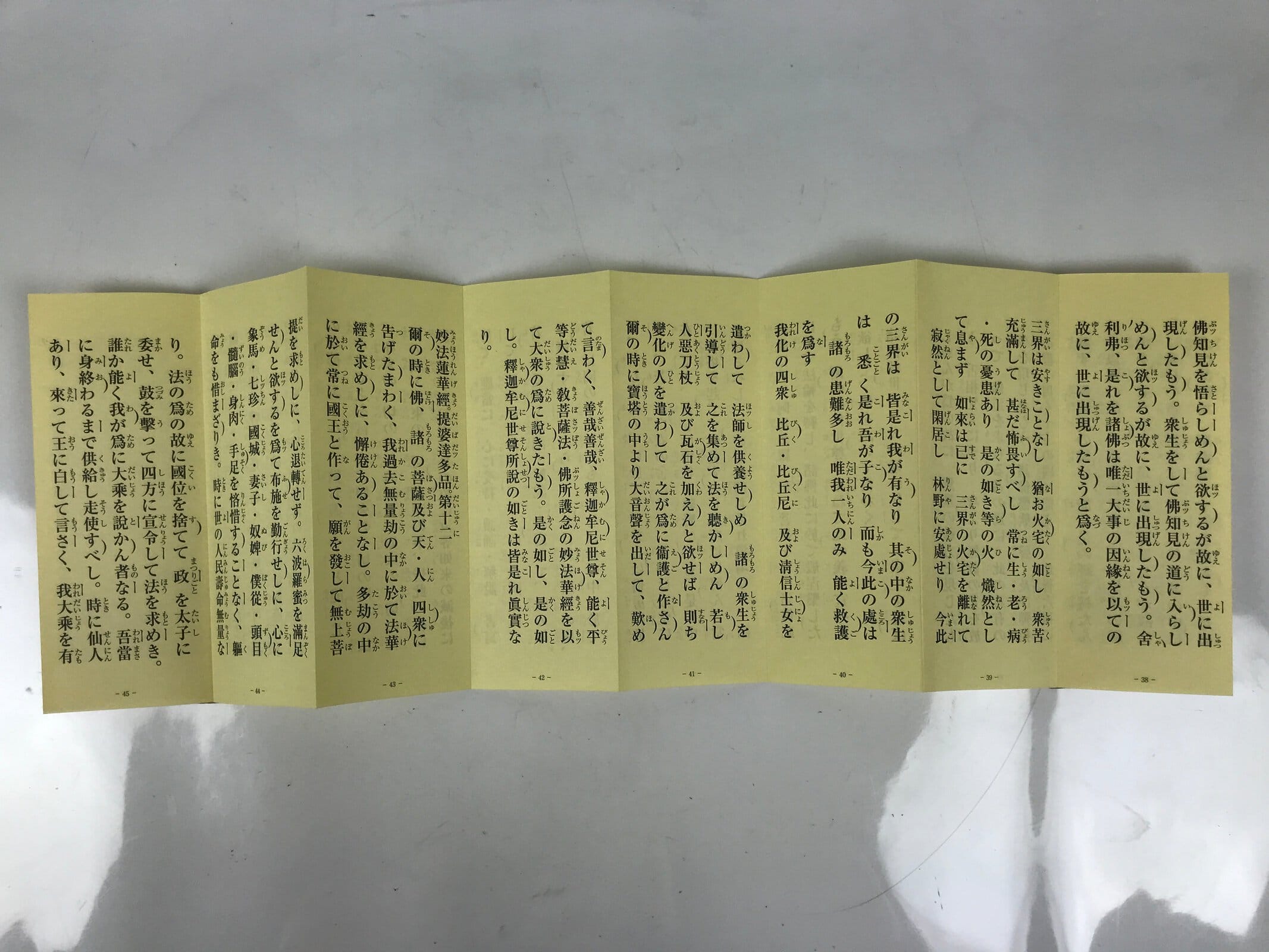 Japanese Buddhist Sutra Book Gongyoyoshu Nichiren Houonji Beige Boxed BA632