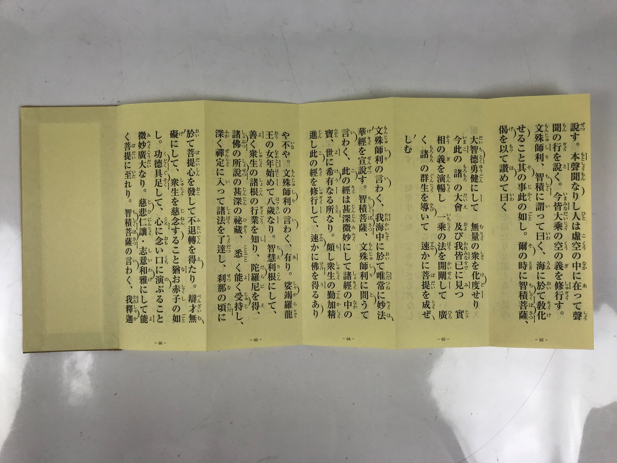 Japanese Buddhist Sutra Book Gongyoyoshu Nichiren Houonji Beige Boxed BA632