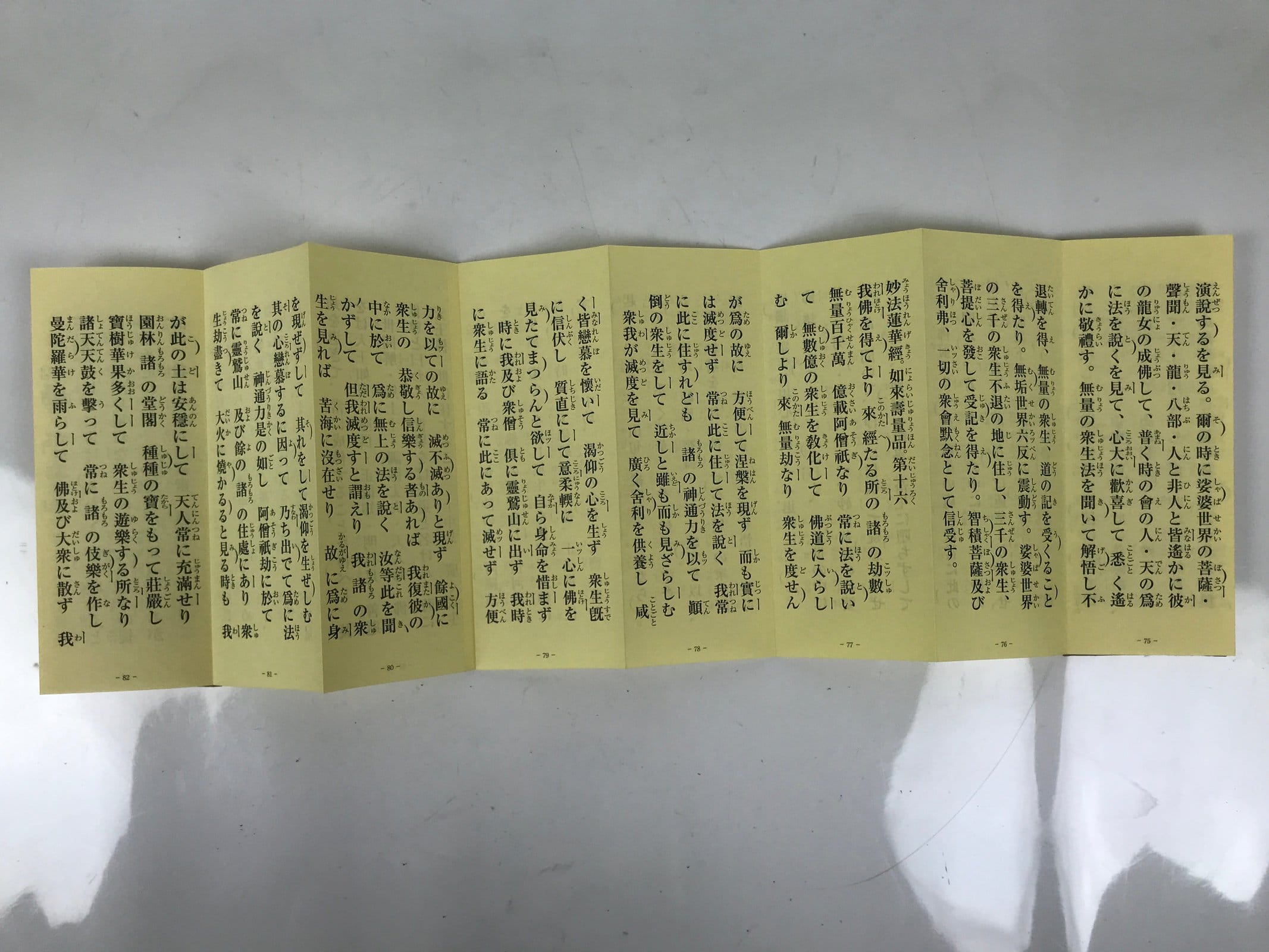 Japanese Buddhist Sutra Book Gongyoyoshu Nichiren Houonji Beige Boxed BA632