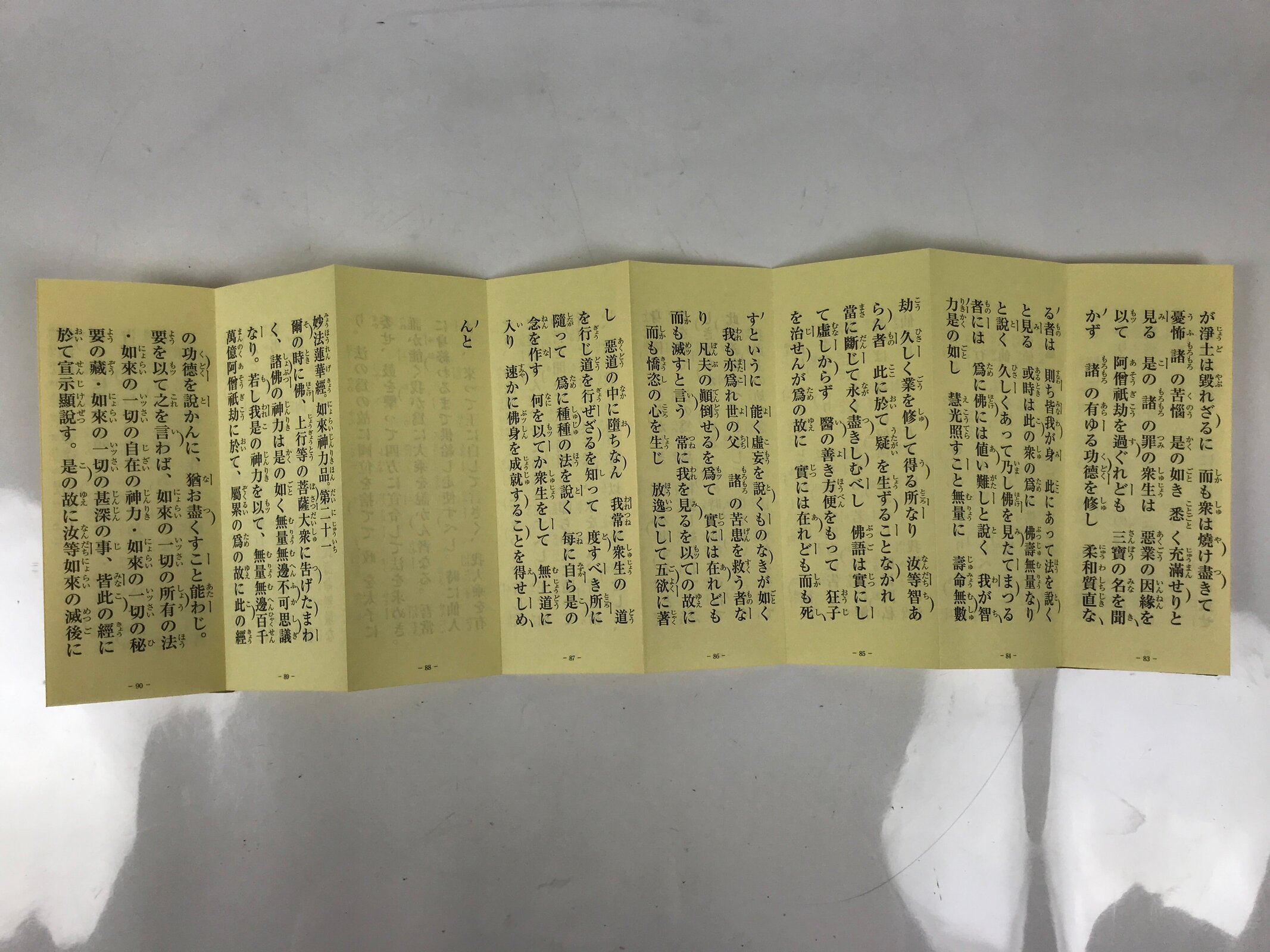 Japanese Buddhist Sutra Book Gongyoyoshu Nichiren Houonji Beige Boxed BA632