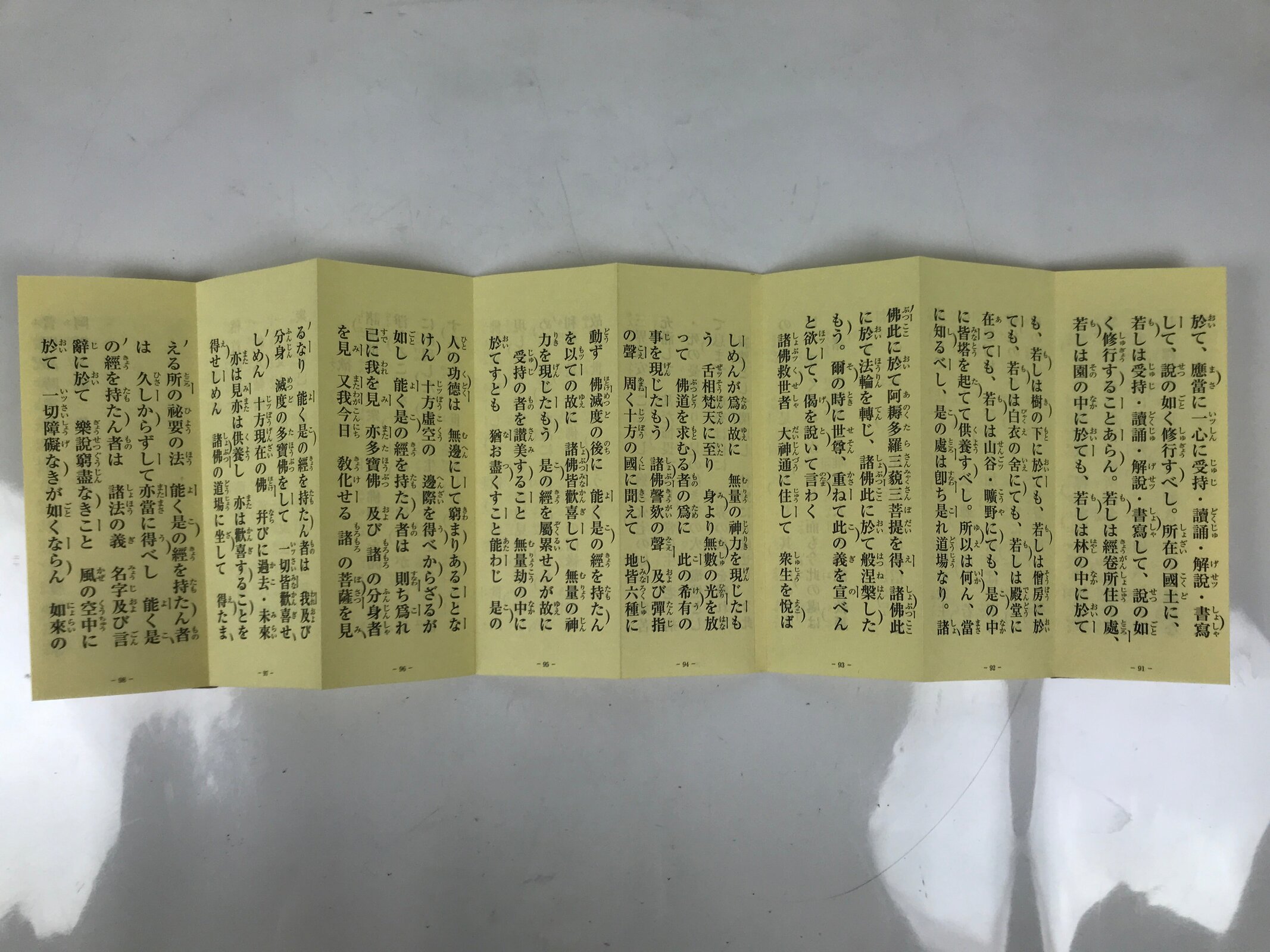 Japanese Buddhist Sutra Book Gongyoyoshu Nichiren Houonji Beige Boxed BA632