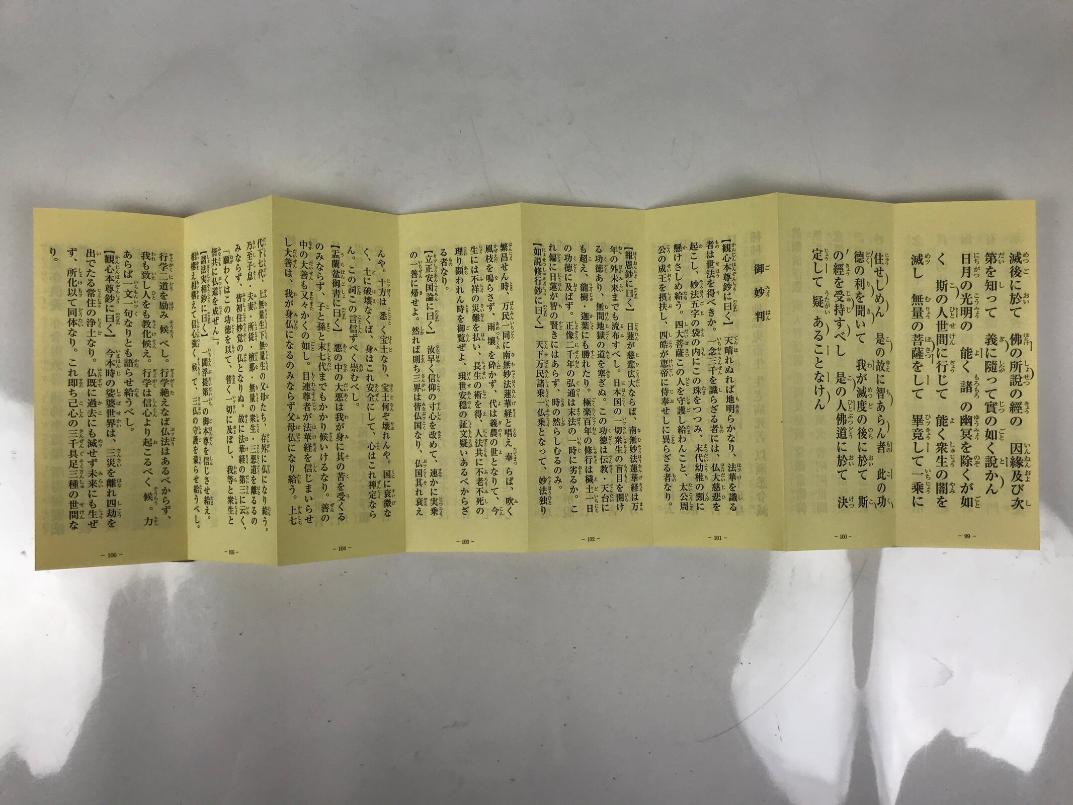 Japanese Buddhist Sutra Book Gongyoyoshu Nichiren Houonji Beige Boxed BA632