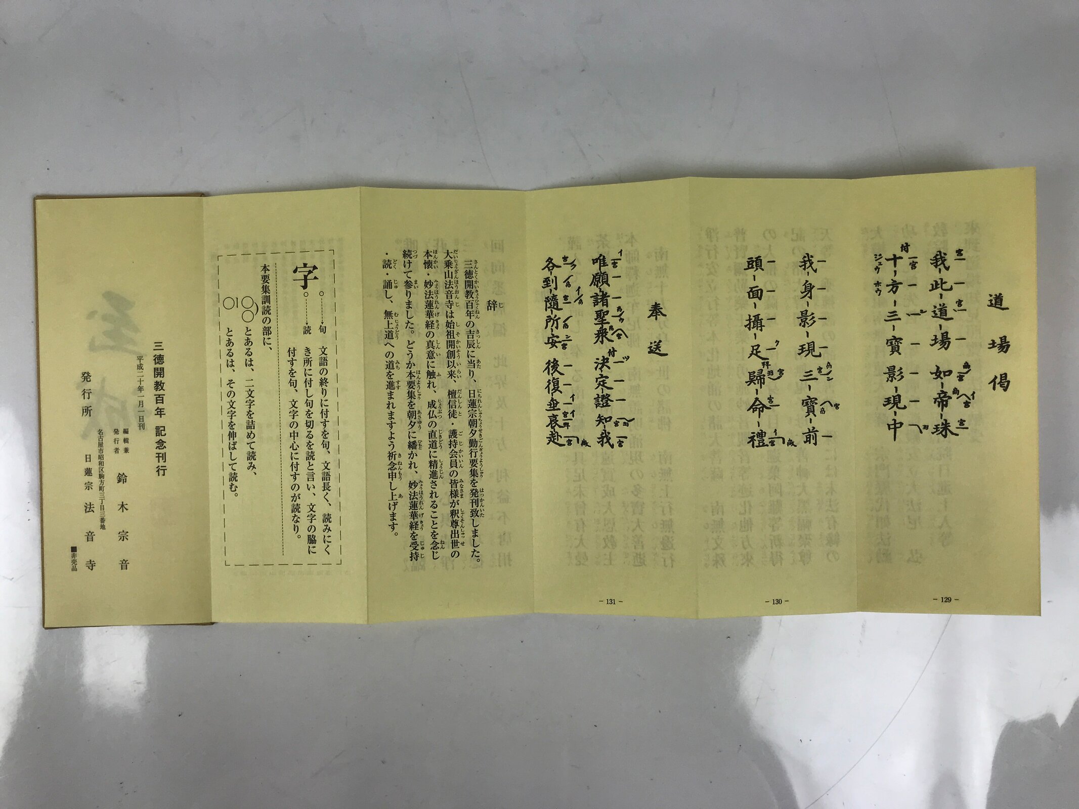 Japanese Buddhist Sutra Book Gongyoyoshu Nichiren Houonji Beige Boxed BA632