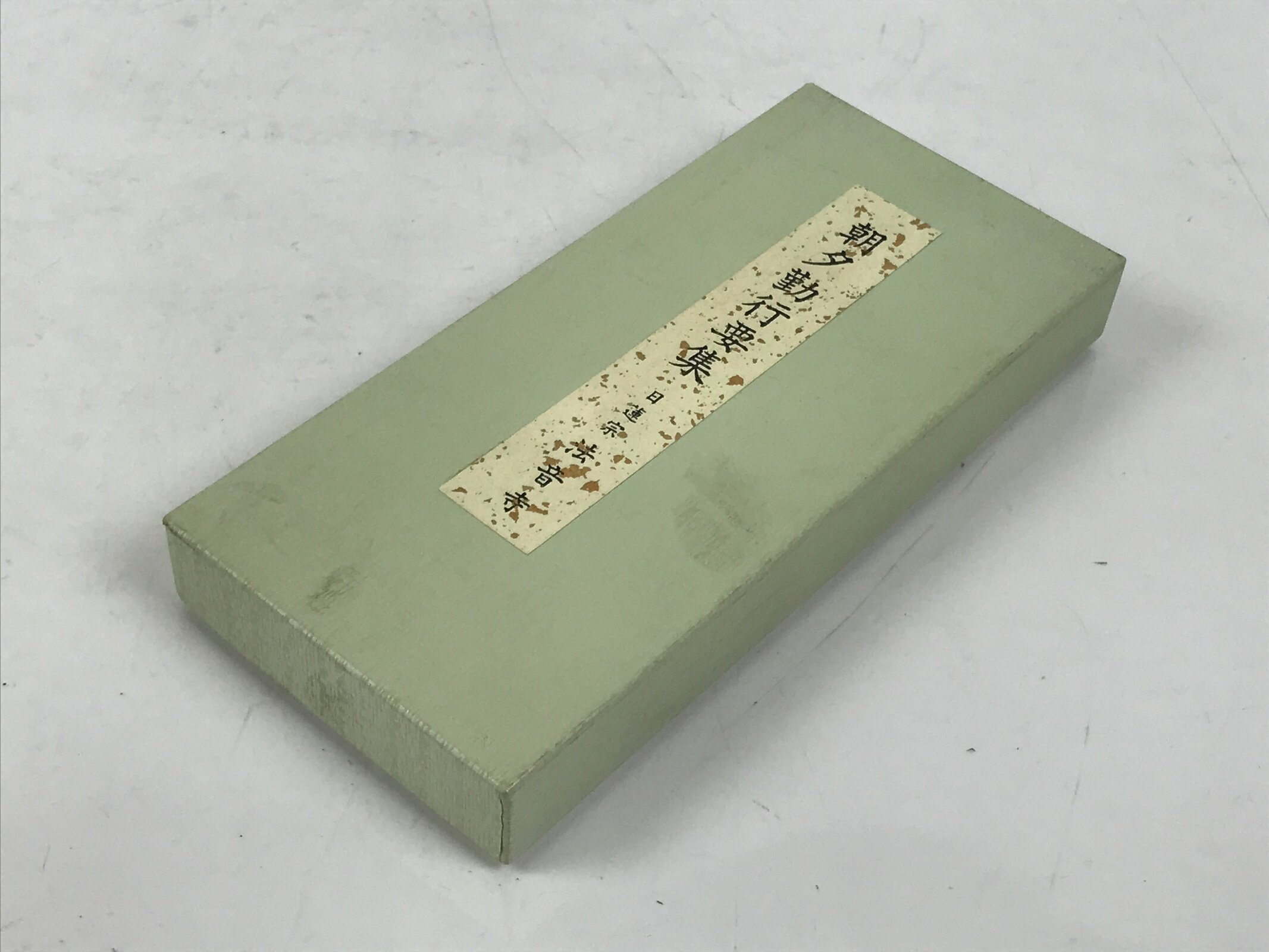 Japanese Buddhist Sutra Book Gongyoyoshu Nichiren Houonji Beige Boxed BA632