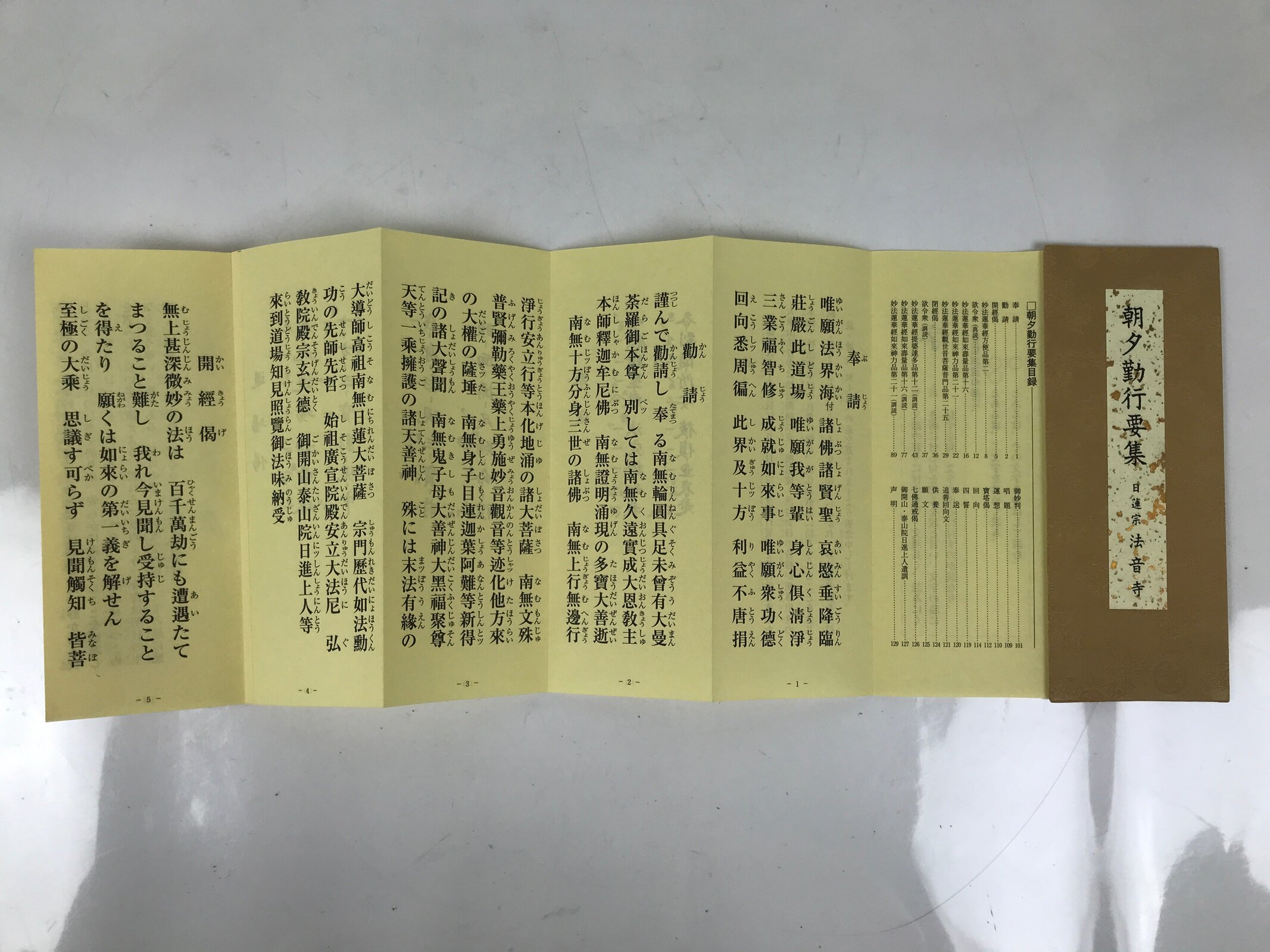 Japanese Buddhist Sutra Book Gongyoyoshu Nichiren Houonji Beige Boxed BA632