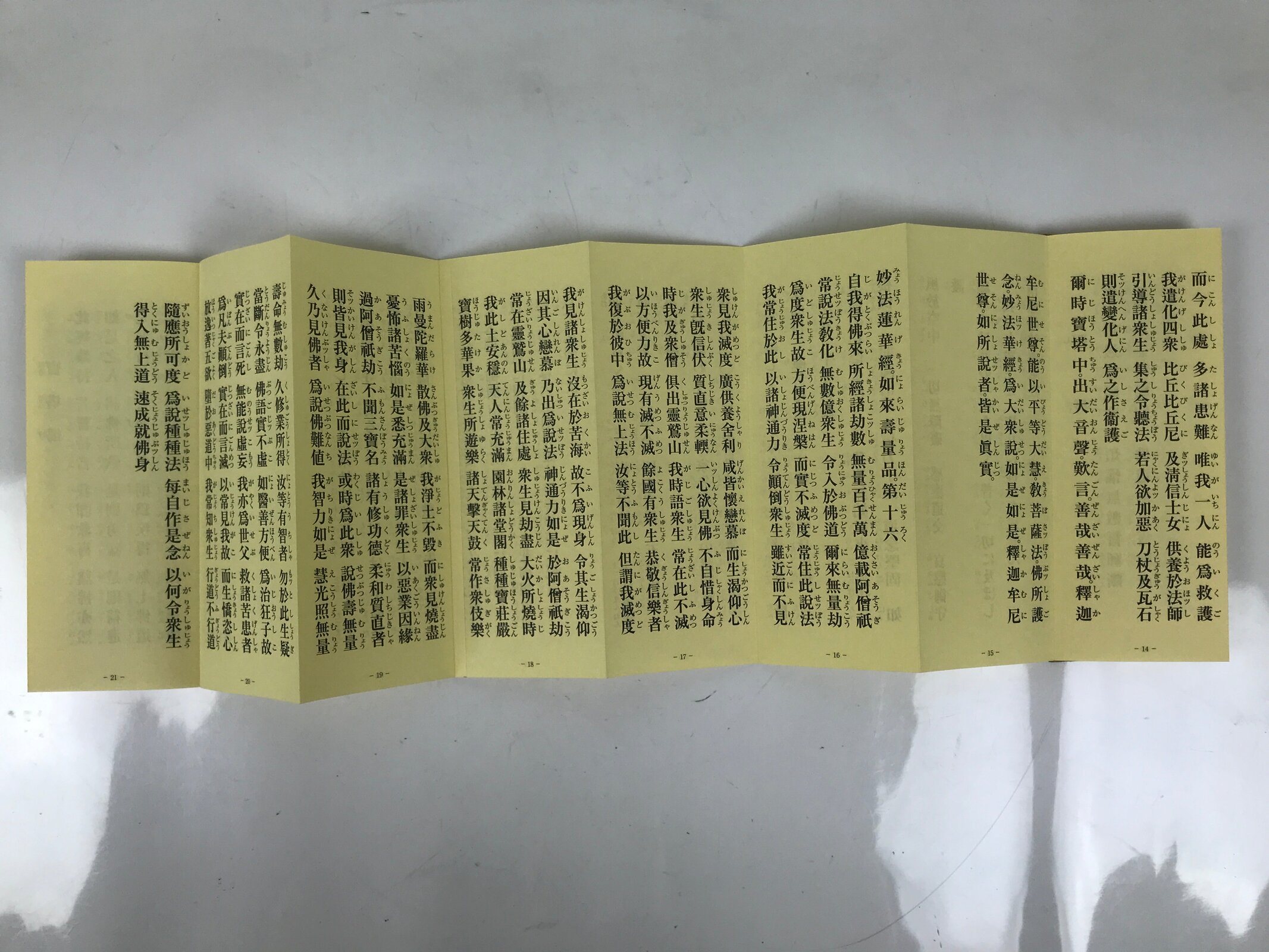 Japanese Buddhist Sutra Book Gongyoyoshu Nichiren Houonji Beige Boxed BA632