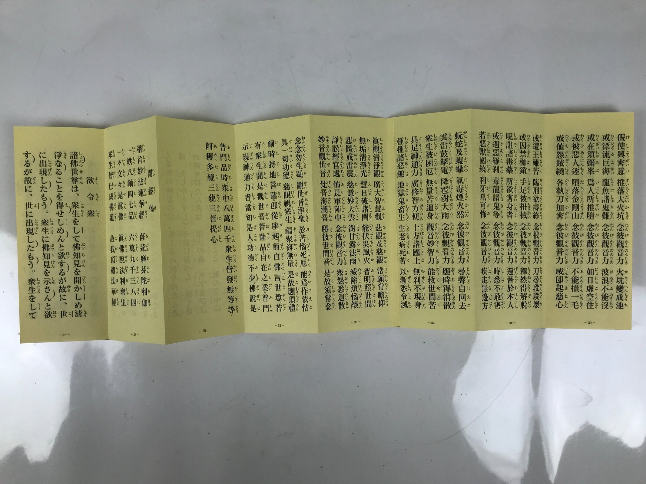 Japanese Buddhist Sutra Book Gongyoyoshu Nichiren Houonji Beige Boxed BA632