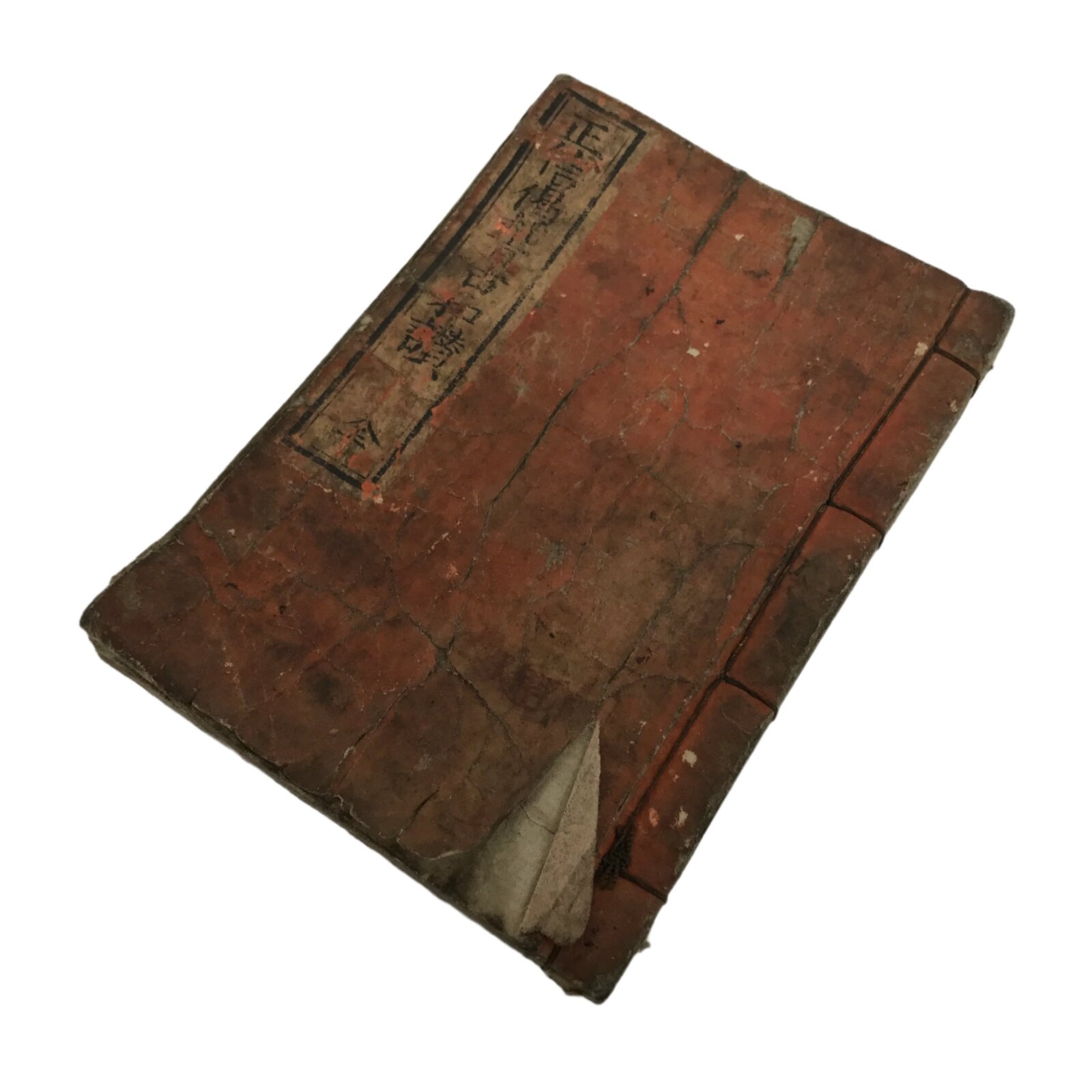 Japanese Buddhist Sutra Book Shoshinge Nenbutsu Wasan Vtg Red Paper BA481