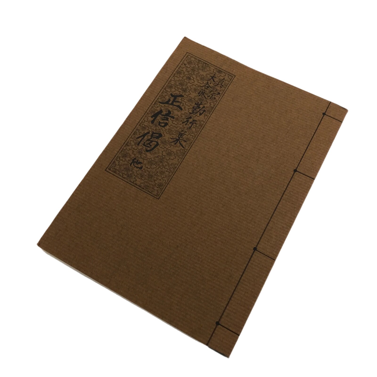 Japanese Buddhist Sutra Book Shoshinge Vtg Jodo Shinshu Otani Brown BA474