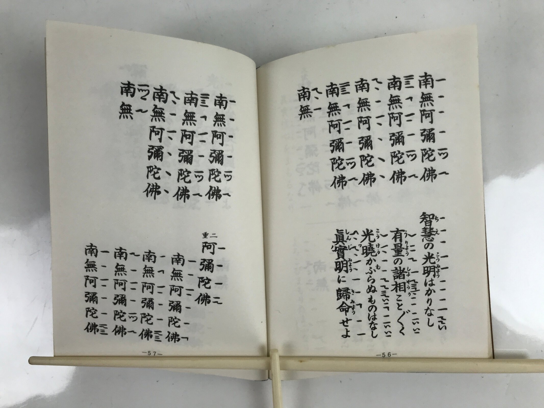 Japanese Buddhist Sutra Book Shoshinge Vtg Jodo Shinshu Otani Brown BA474