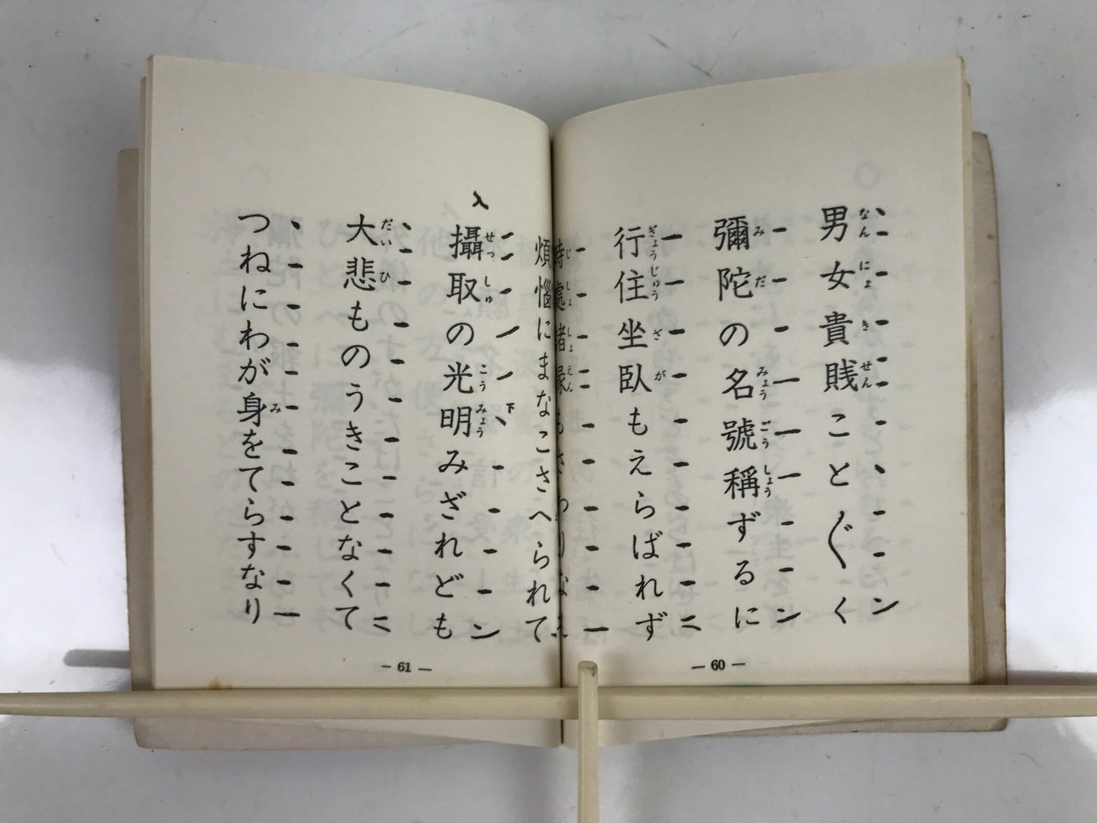 Japanese Buddhist Sutra Book Vtg Dobohosan Jodo Shinshu Otani Paper Red BA505