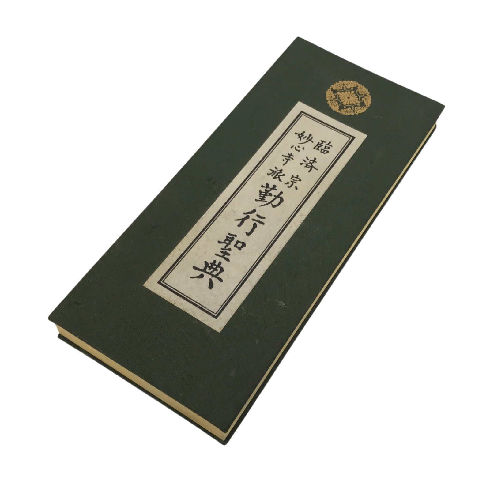 Japanese Buddhist Sutra Book Vtg Gongyo Seiten Myoshiji Temple Rinzai Zen BA633