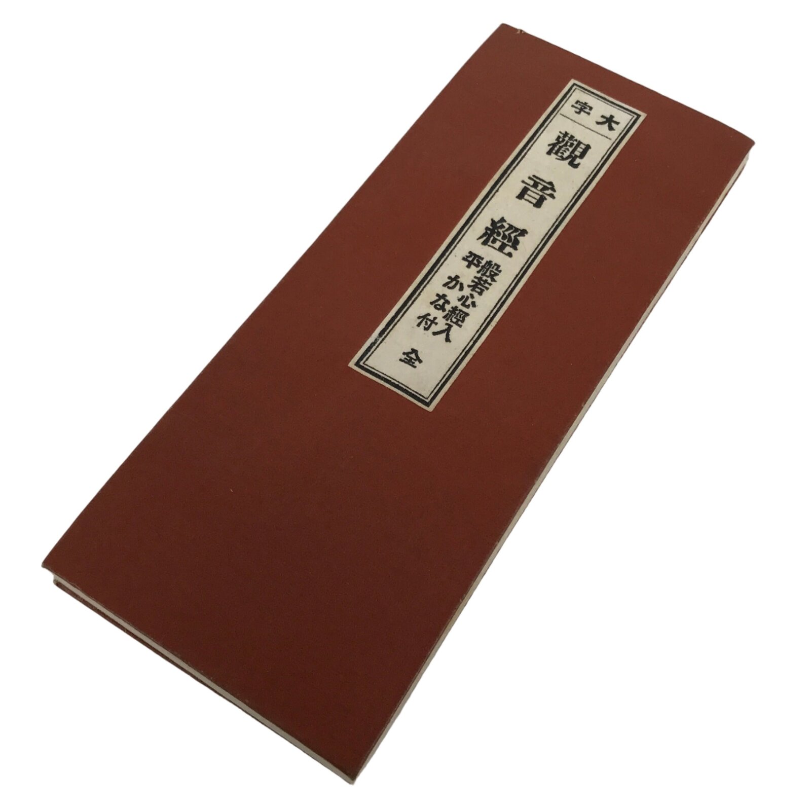 Japanese Buddhist Sutra Book Vtg Kannon Kyo Hannya Shingyo Brown Paper BA853