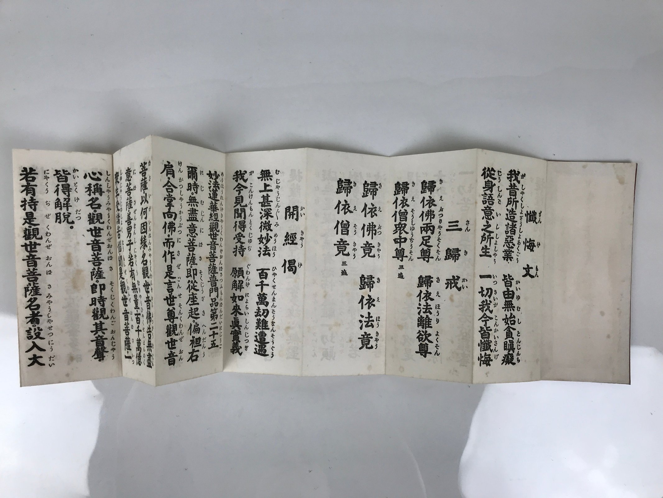 Japanese Buddhist Sutra Book Vtg Kannon Kyo Hannya Shingyo Brown Paper BA853