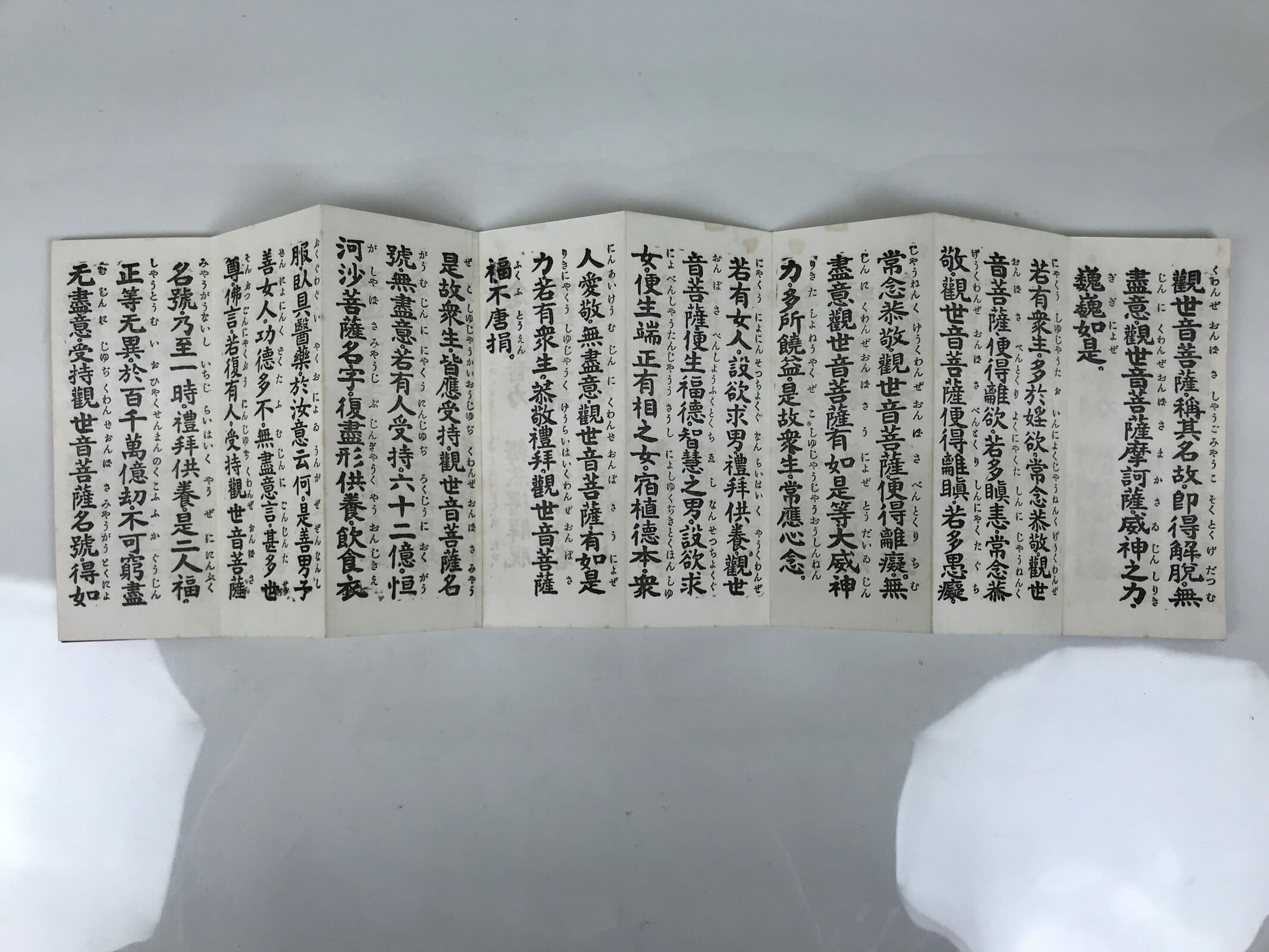 Japanese Buddhist Sutra Book Vtg Kannon Kyo Hannya Shingyo Brown Paper BA853