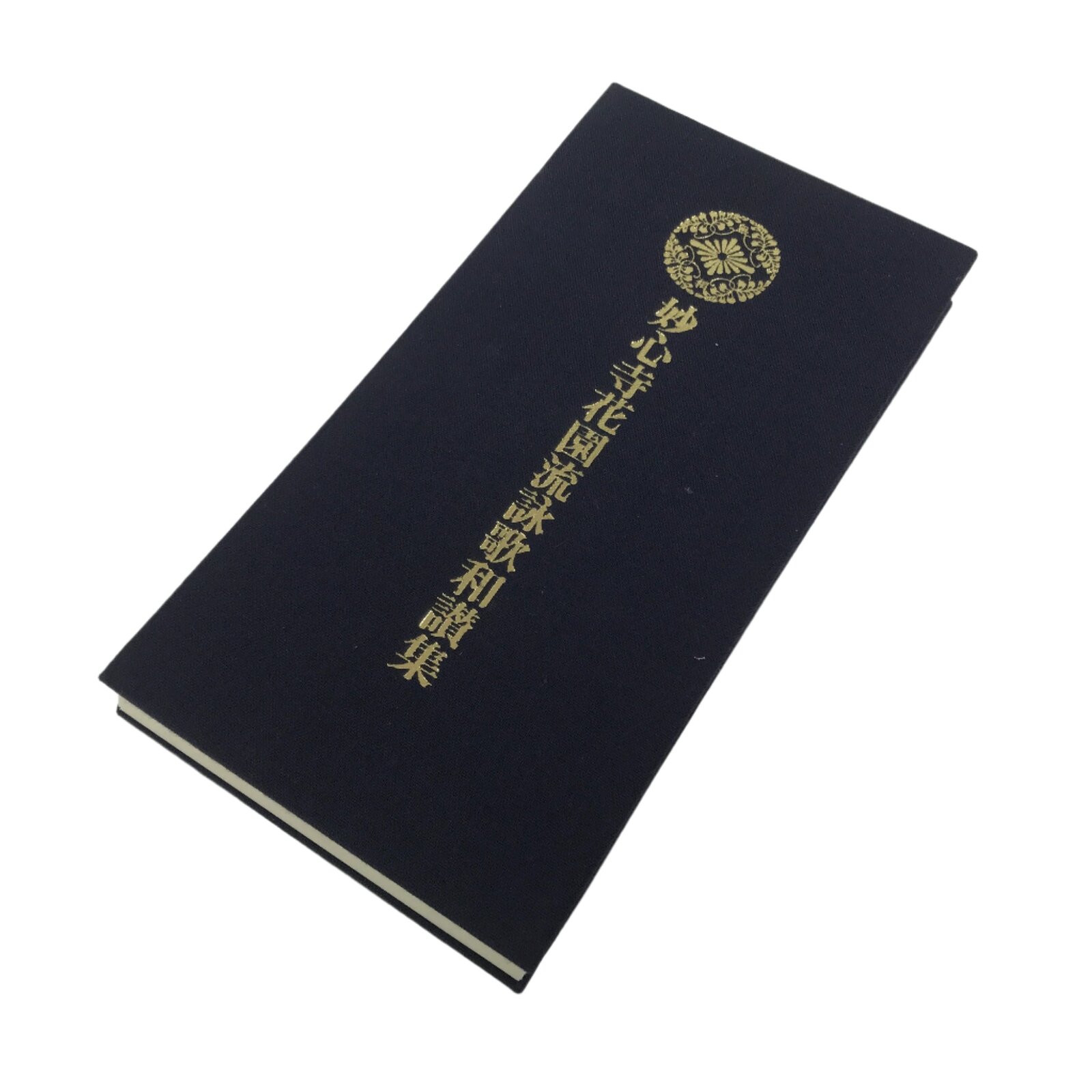 Japanese Buddhist Sutra Book Vtg Myoshinji Hanazonoryu Goeika Rinzai Zen BA630