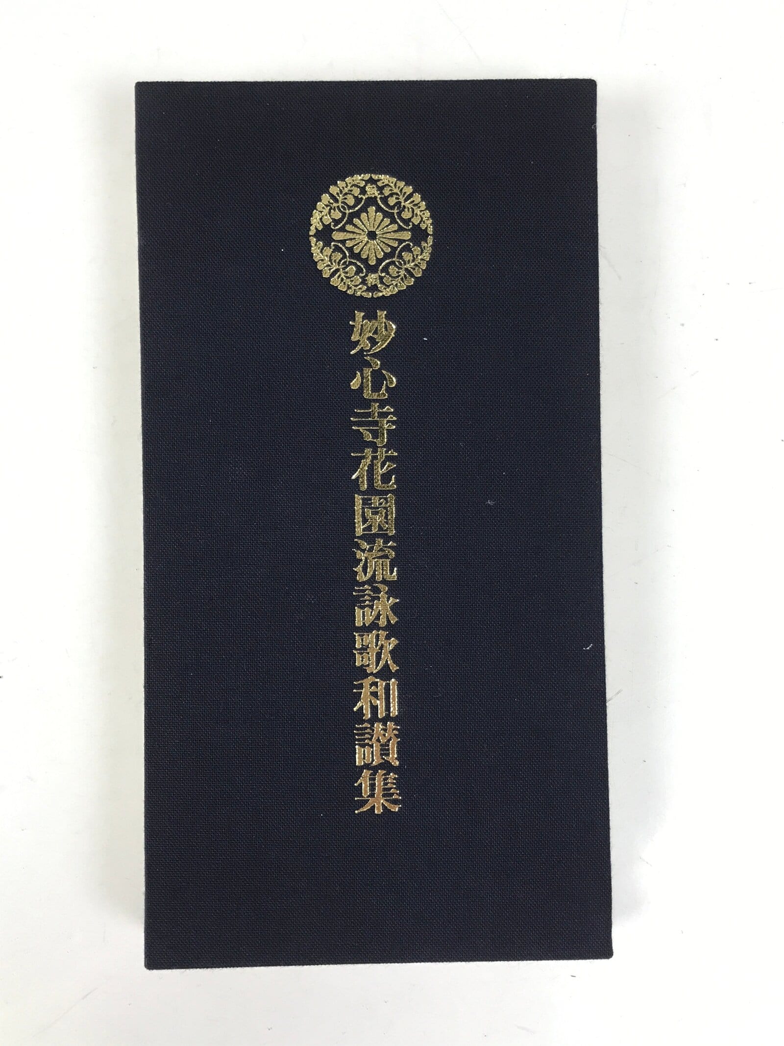 Japanese Buddhist Sutra Book Vtg Myoshinji Hanazonoryu Goeika Rinzai Zen BA630