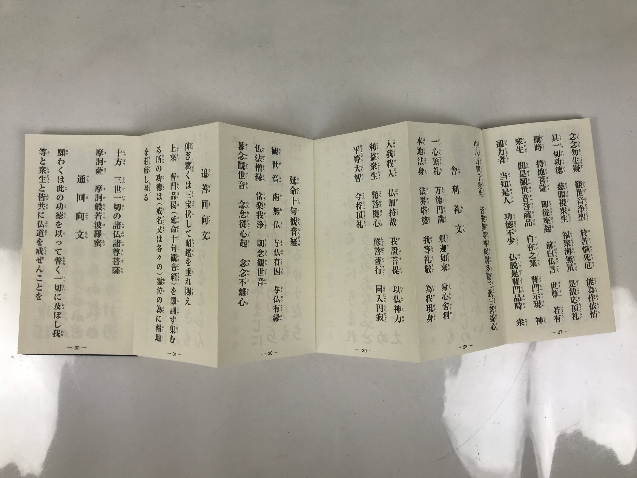 Japanese Buddhist Sutra Book Vtg Myoshinji Hanazonoryu Goeika Rinzai Zen BA630