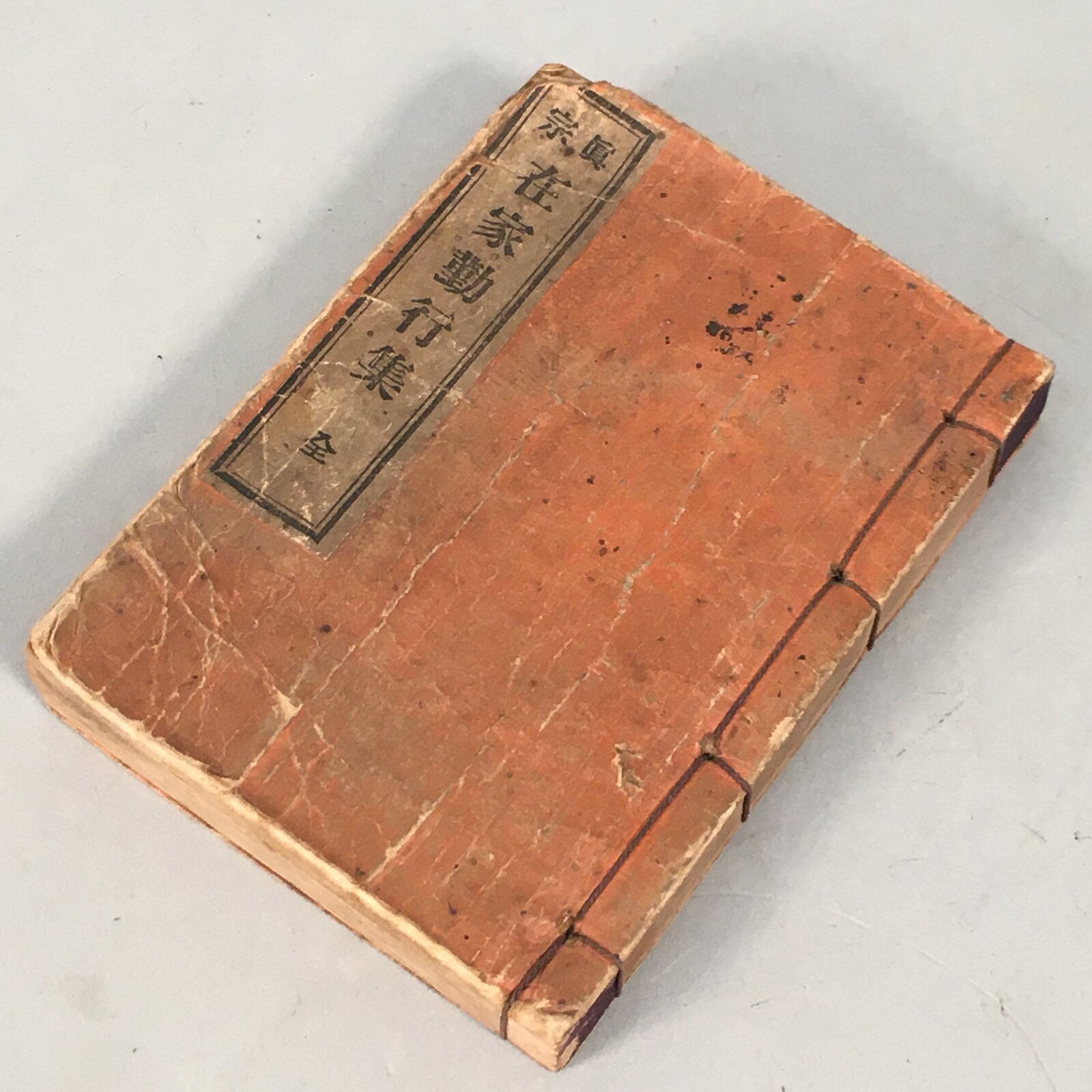 Japanese Buddhist Sutra Book Vtg Paper Daily Religious Service Red Shin-Sect BU3