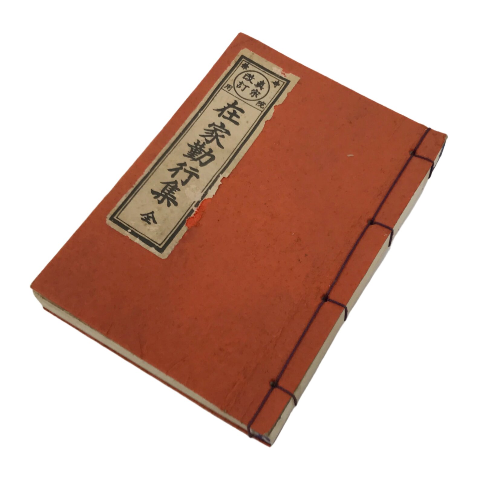 Japanese Buddhist Sutra Book Vtg Zaike Gongyoshu All Text C1980 Red Paper BA691