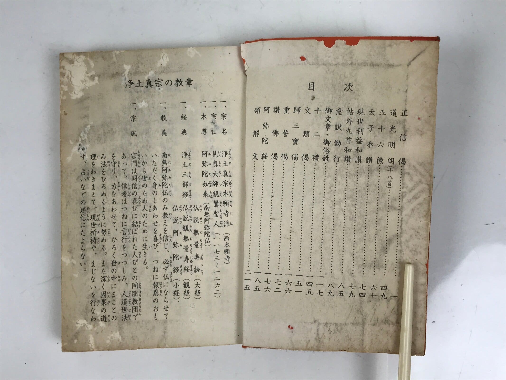 Japanese Buddhist Sutra Book Vtg Zaike Gongyoshu All Text C1980 Red Paper BA691