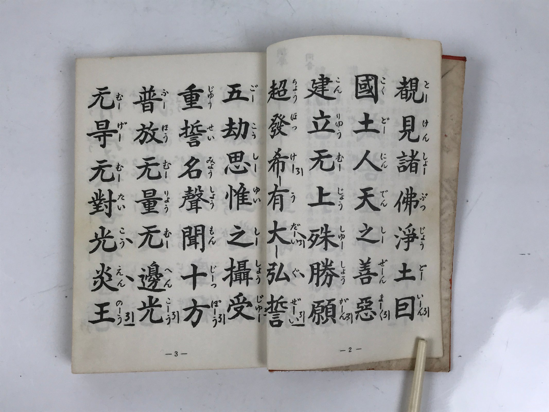 Japanese Buddhist Sutra Book Vtg Zaike Gongyoshu All Text C1980 Red Paper BA691