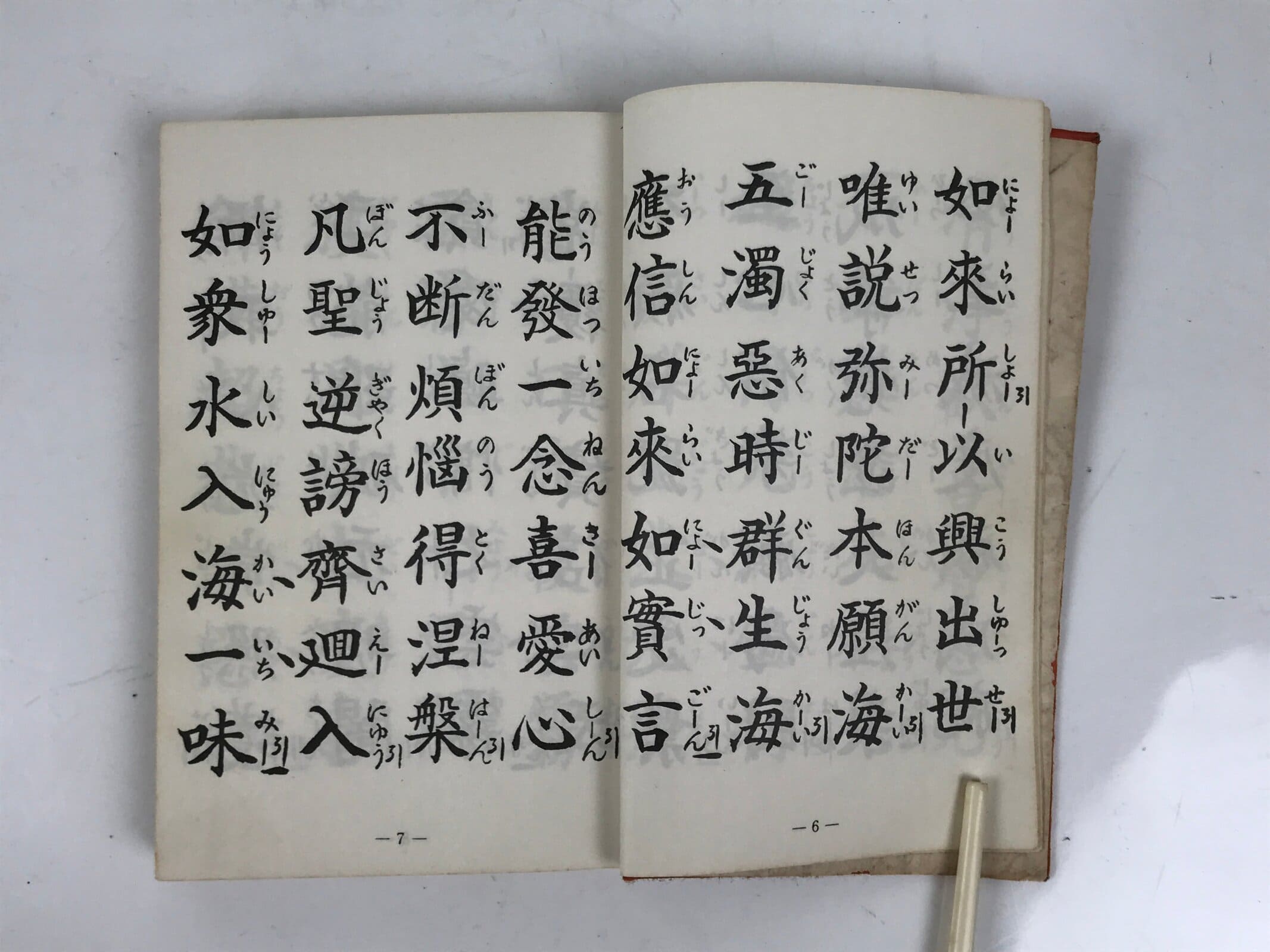 Japanese Buddhist Sutra Book Vtg Zaike Gongyoshu All Text C1980 Red Paper BA691