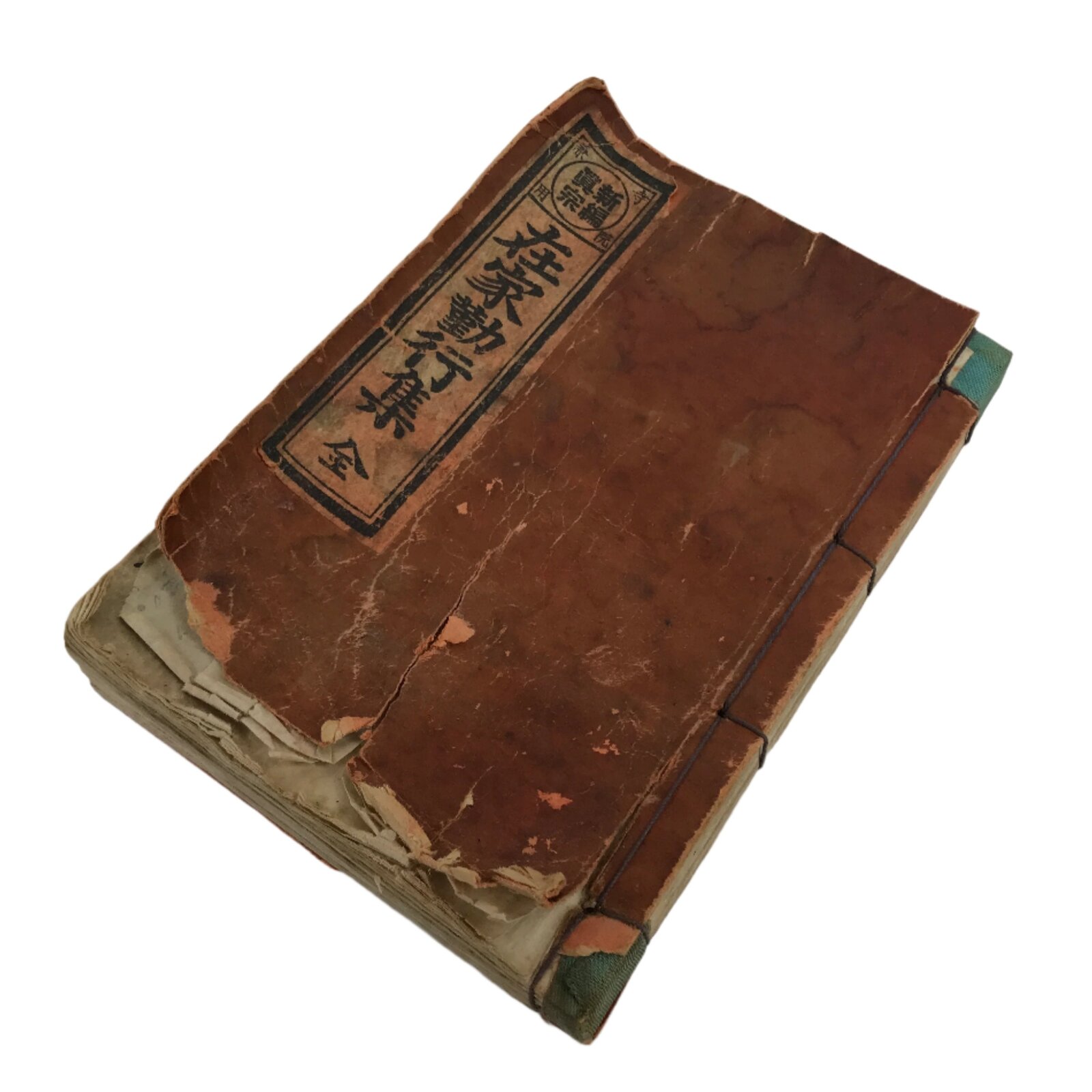 Japanese Buddhist Sutra Book Zaike Gongyoshu Vtg Jodo Shinshu Red BA478