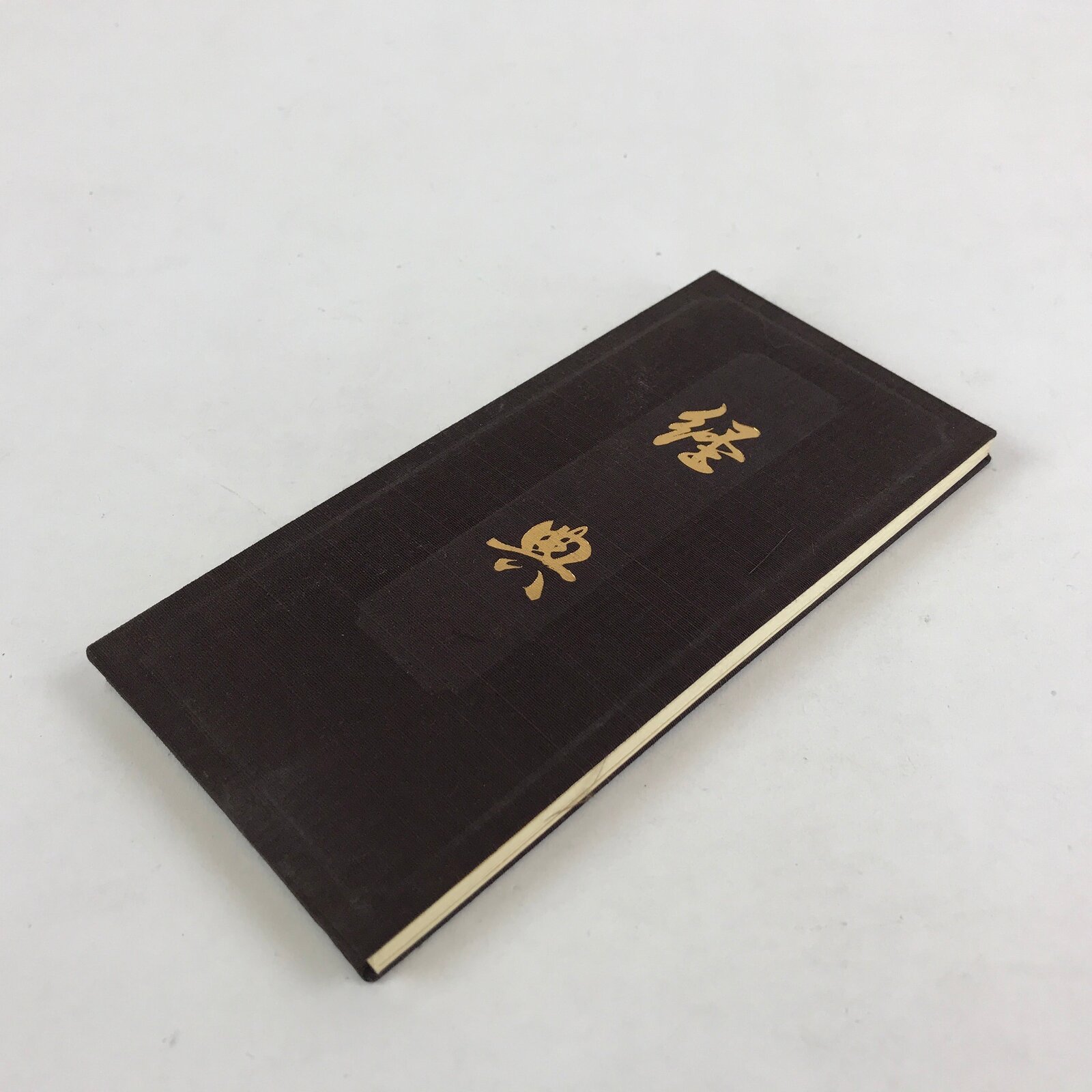 Japanese Buddhist Sutra Prayer Book Paper Vtg Risshou Kouseikai Brown BA80