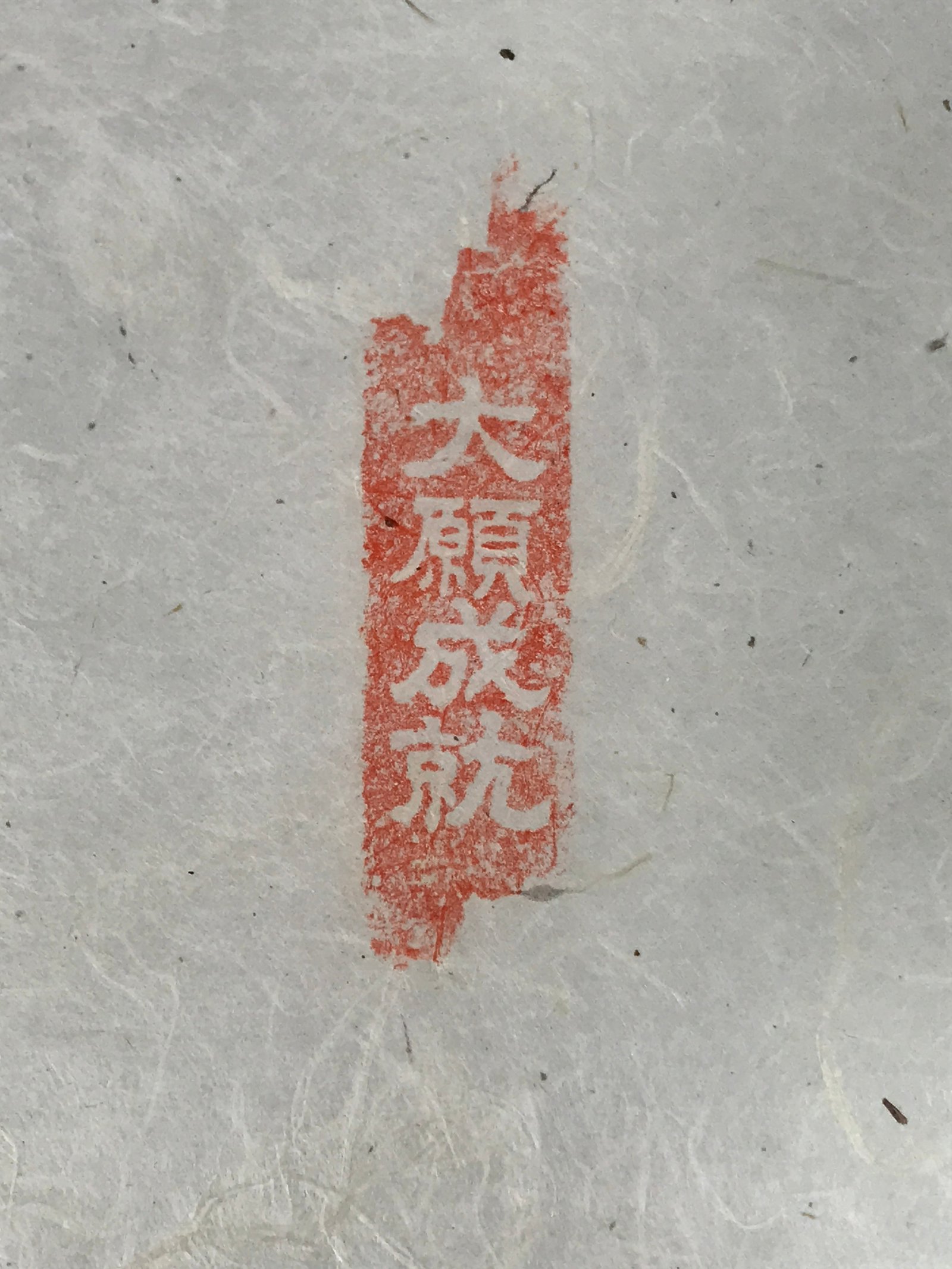 Japanese Calligraphy Bodhidharma Daruma Portrait Vtg Buddhist Black White FL365