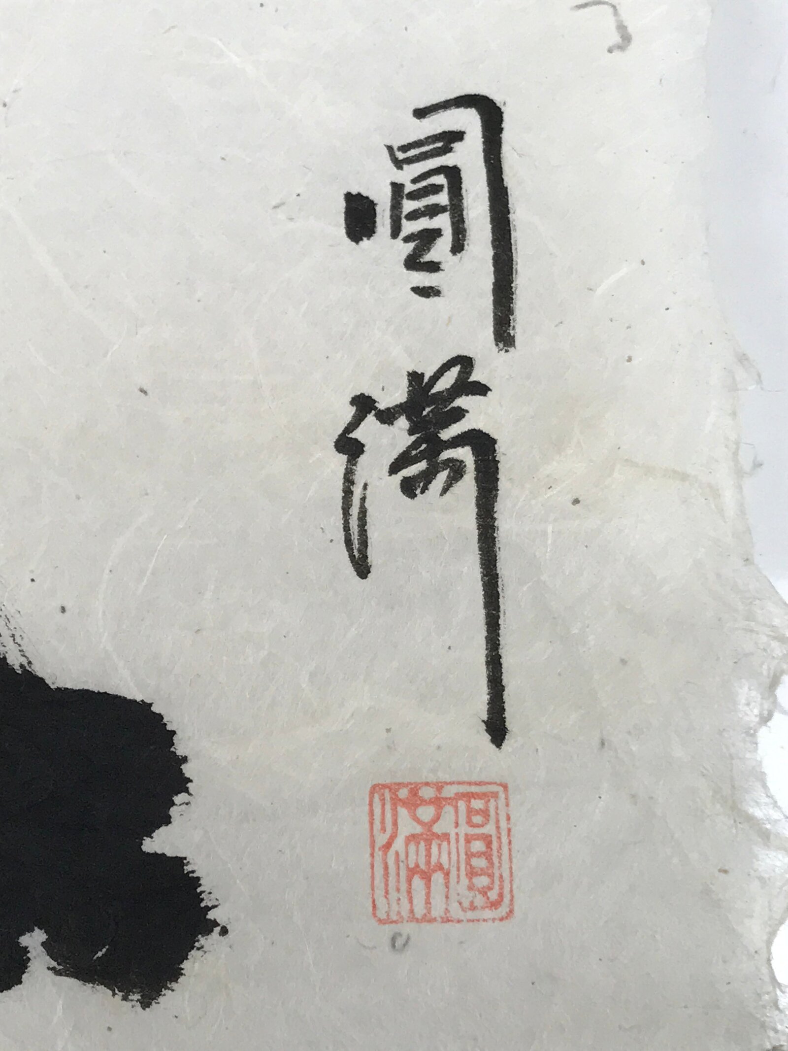 Japanese Calligraphy Bodhidharma Daruma Portrait Vtg Buddhist Black White FL365